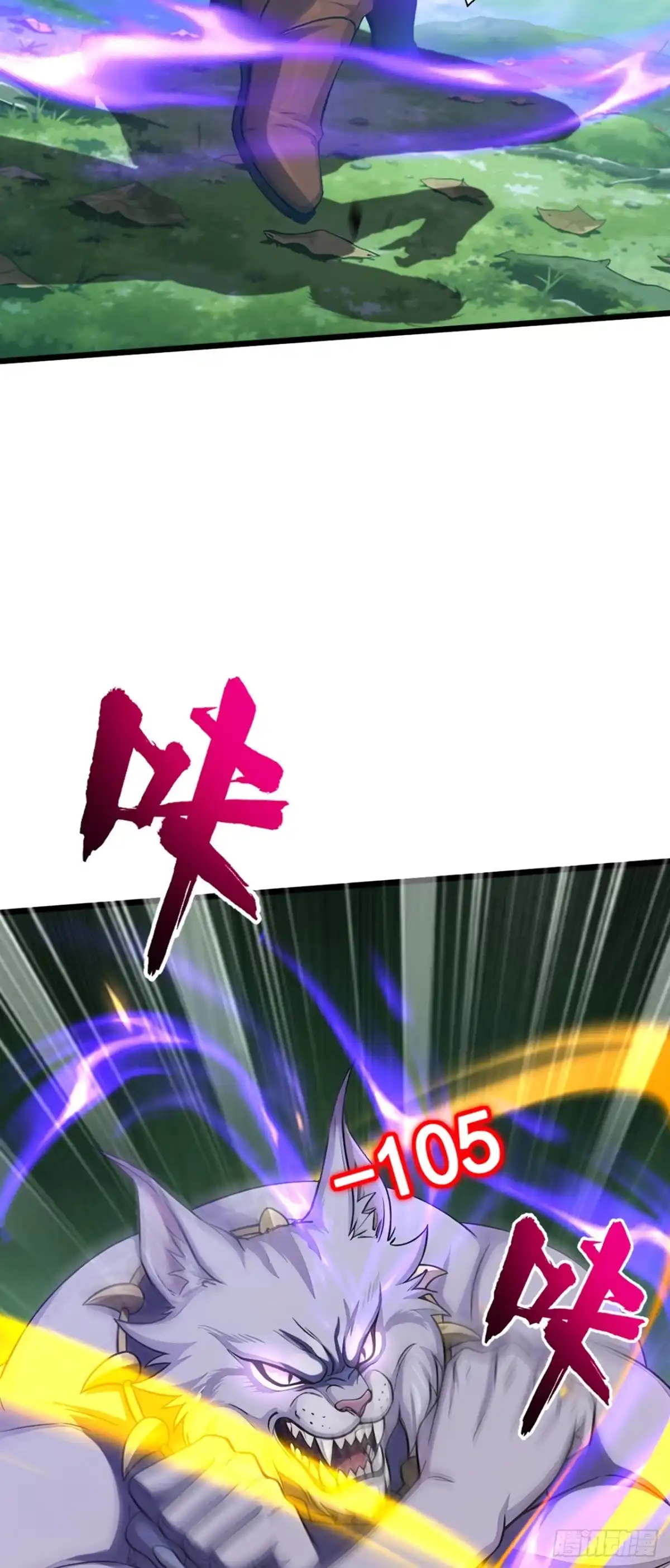 游戏续命，我垄断了野怪情报网 第35话 我就是你的克星 第7页