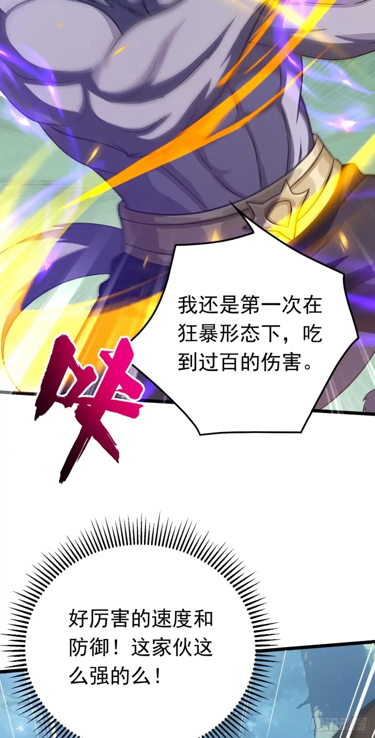 游戏续命，我垄断了野怪情报网 第35话 我就是你的克星 第8页