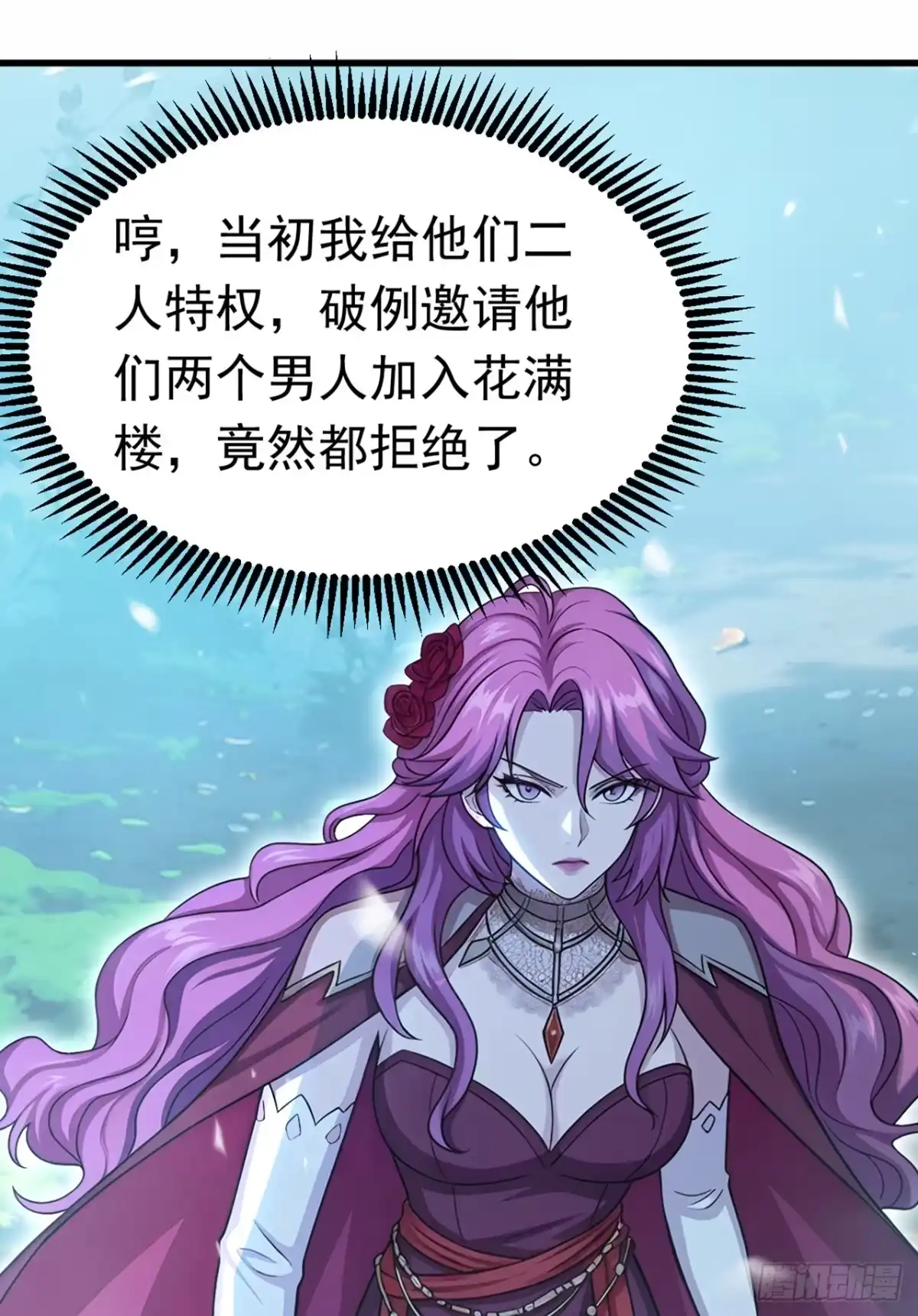 游戏续命，我垄断了野怪情报网 第36话 组队副本 第13页