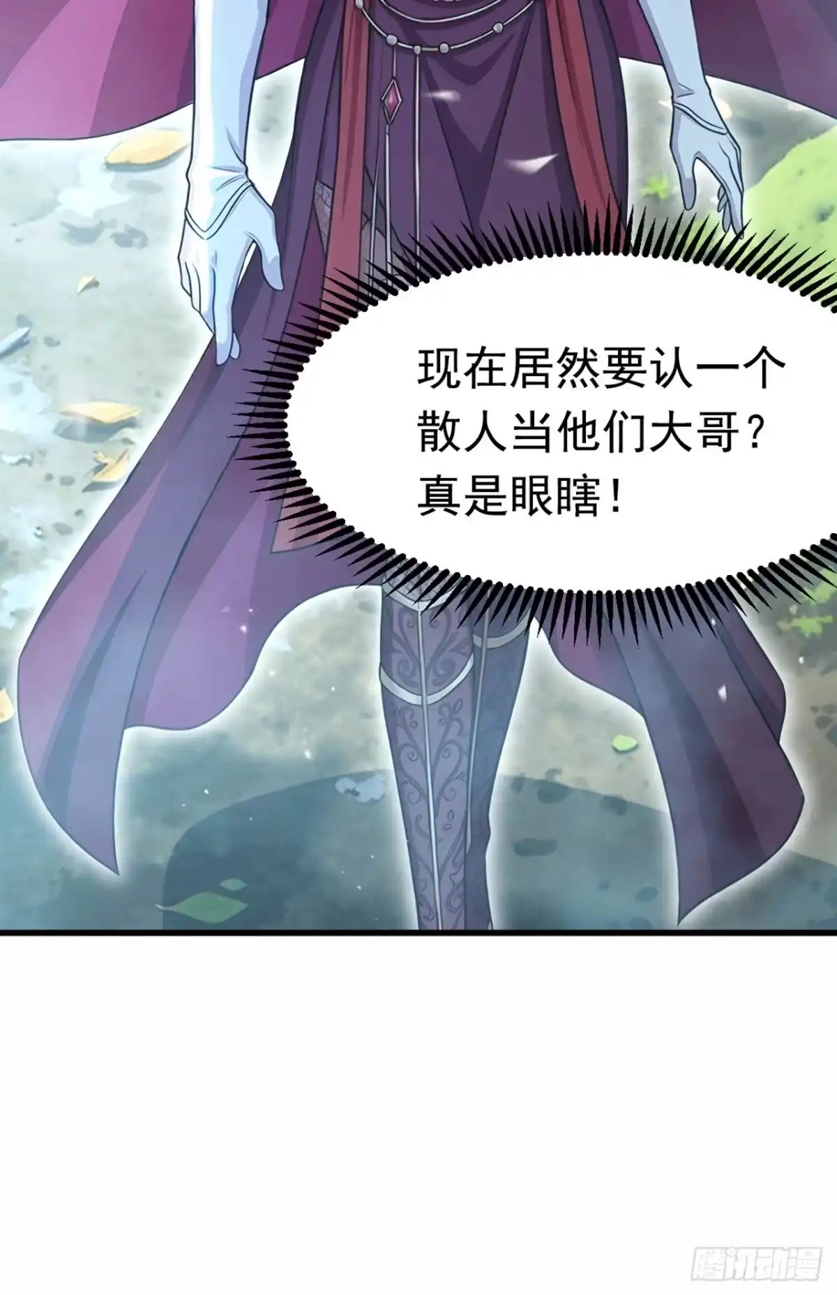 游戏续命，我垄断了野怪情报网 第36话 组队副本 第14页