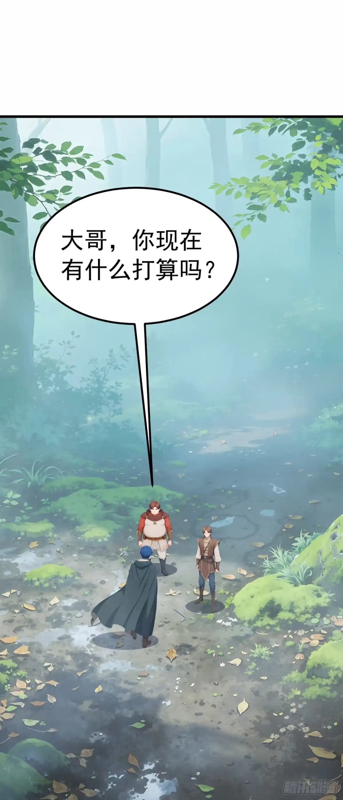 游戏续命，我垄断了野怪情报网 第36话 组队副本 第15页