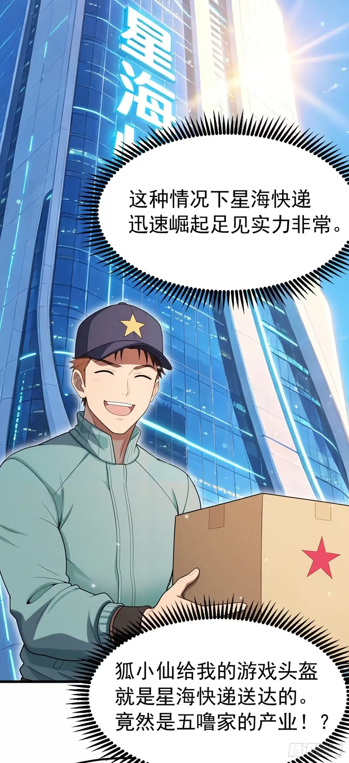 游戏续命，我垄断了野怪情报网 第36话 组队副本 第25页