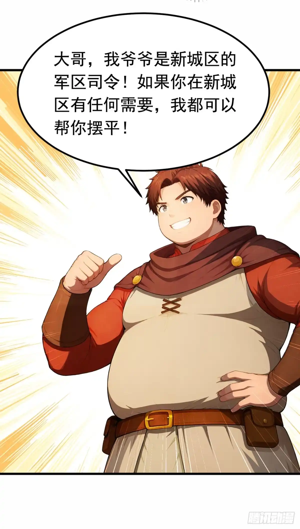 游戏续命，我垄断了野怪情报网 第36话 组队副本 第28页