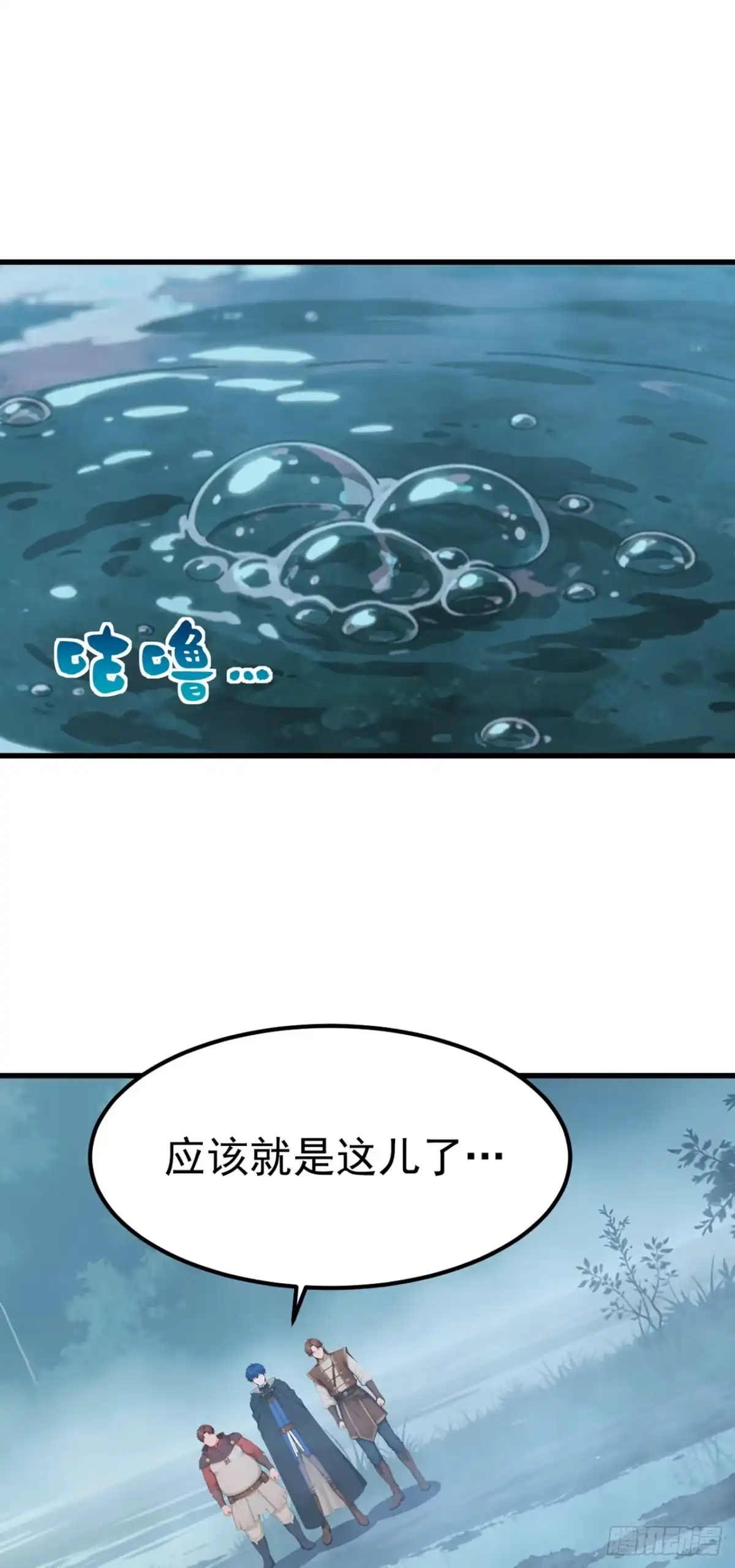 游戏续命，我垄断了野怪情报网 第36话 组队副本 第36页