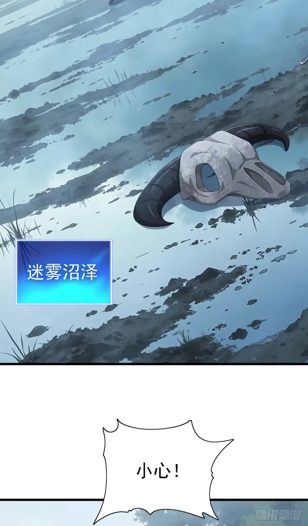 游戏续命，我垄断了野怪情报网 第36话 组队副本 第37页