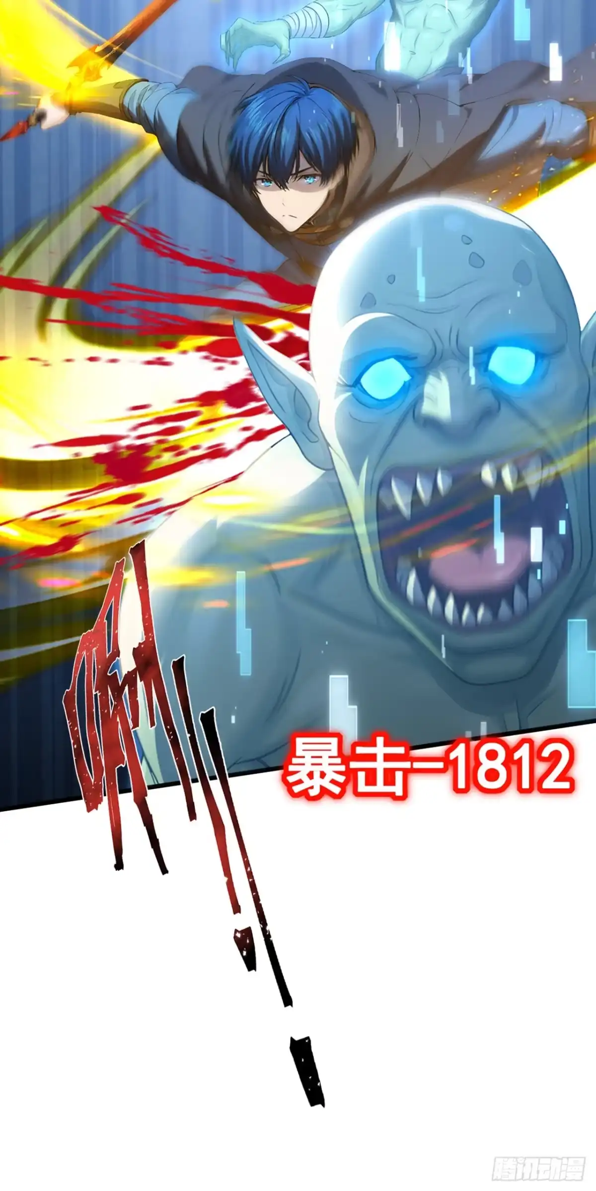 游戏续命，我垄断了野怪情报网 第37话 黑暗哥布林 第17页