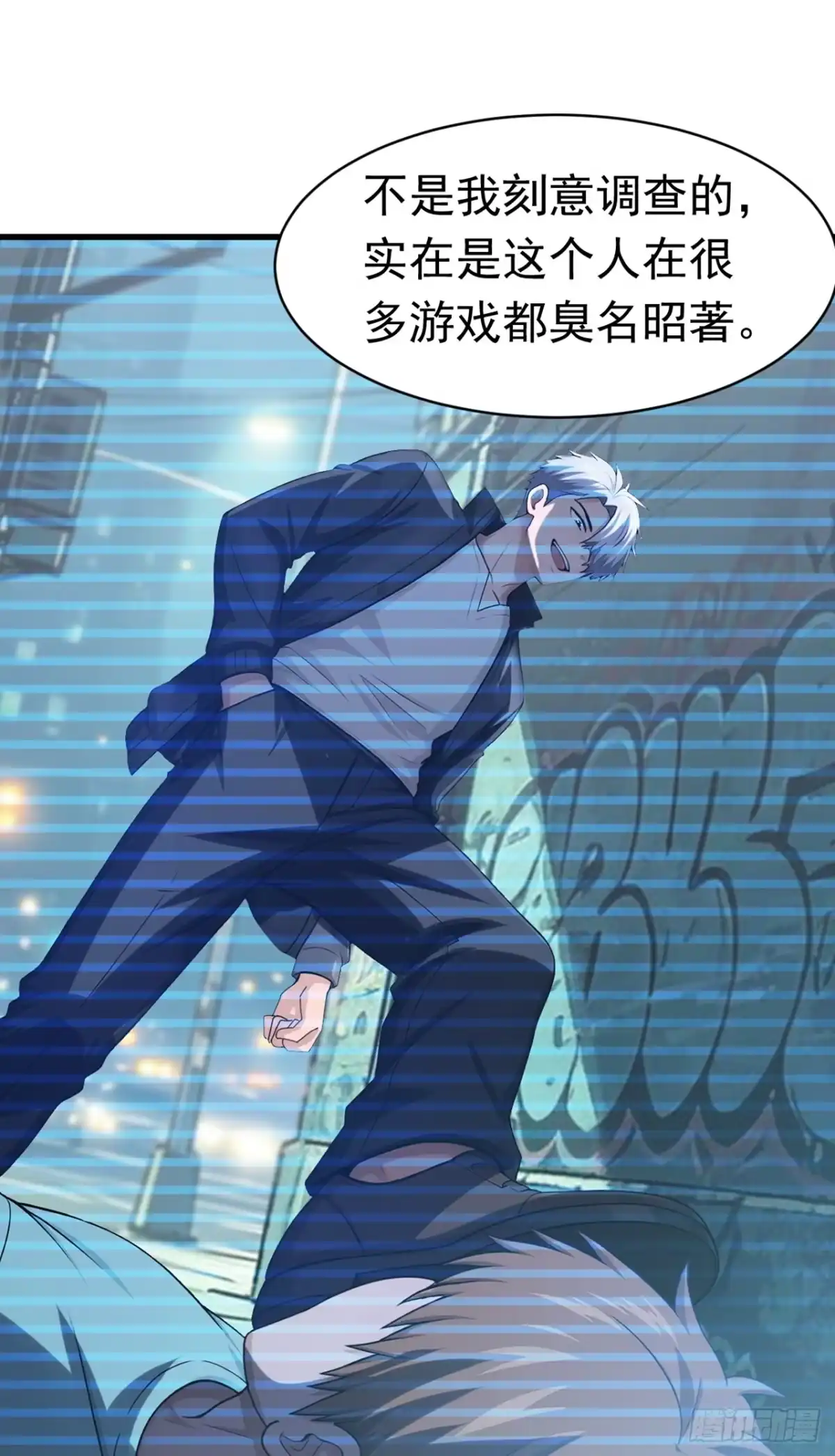 游戏续命，我垄断了野怪情报网 第37话 黑暗哥布林 第29页