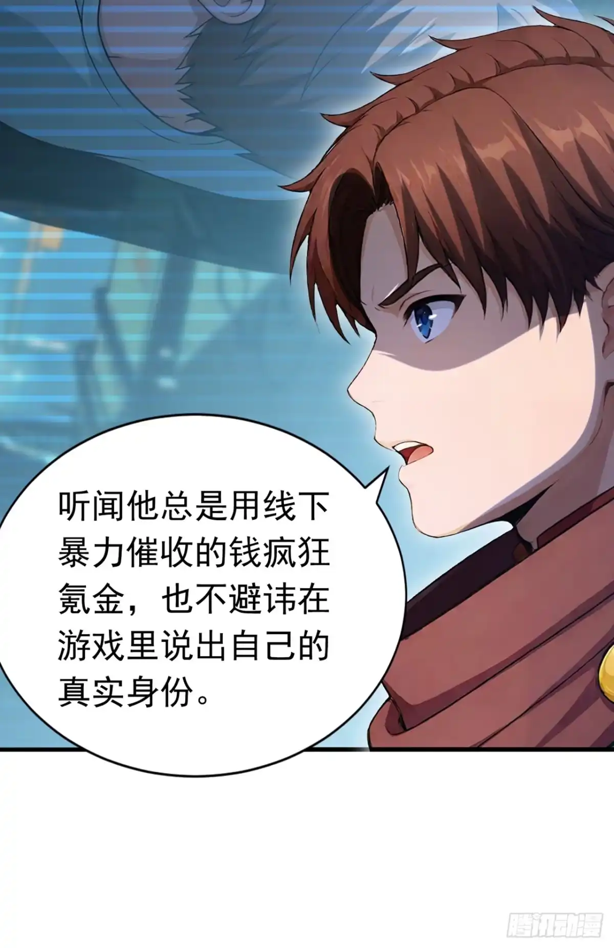 游戏续命，我垄断了野怪情报网 第37话 黑暗哥布林 第30页