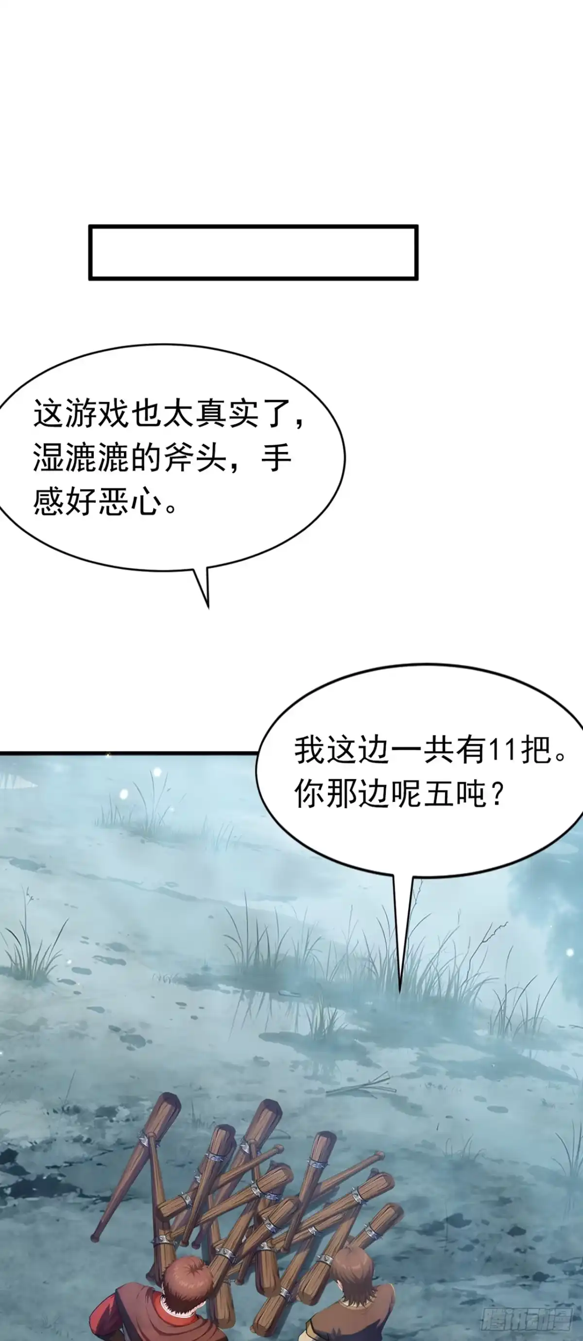 游戏续命，我垄断了野怪情报网 第37话 黑暗哥布林 第42页