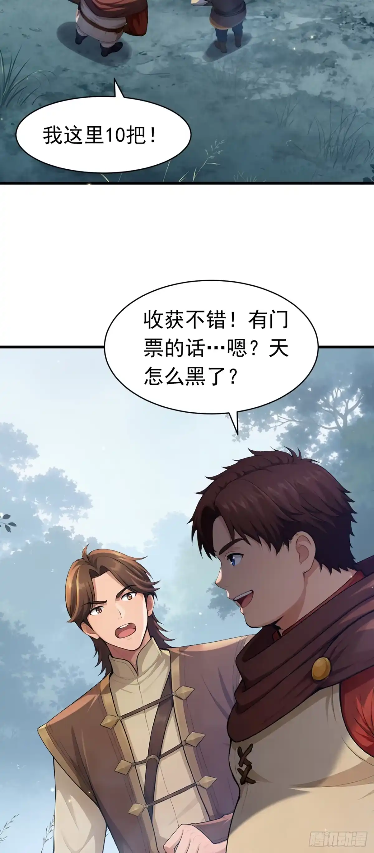 游戏续命，我垄断了野怪情报网 第37话 黑暗哥布林 第43页