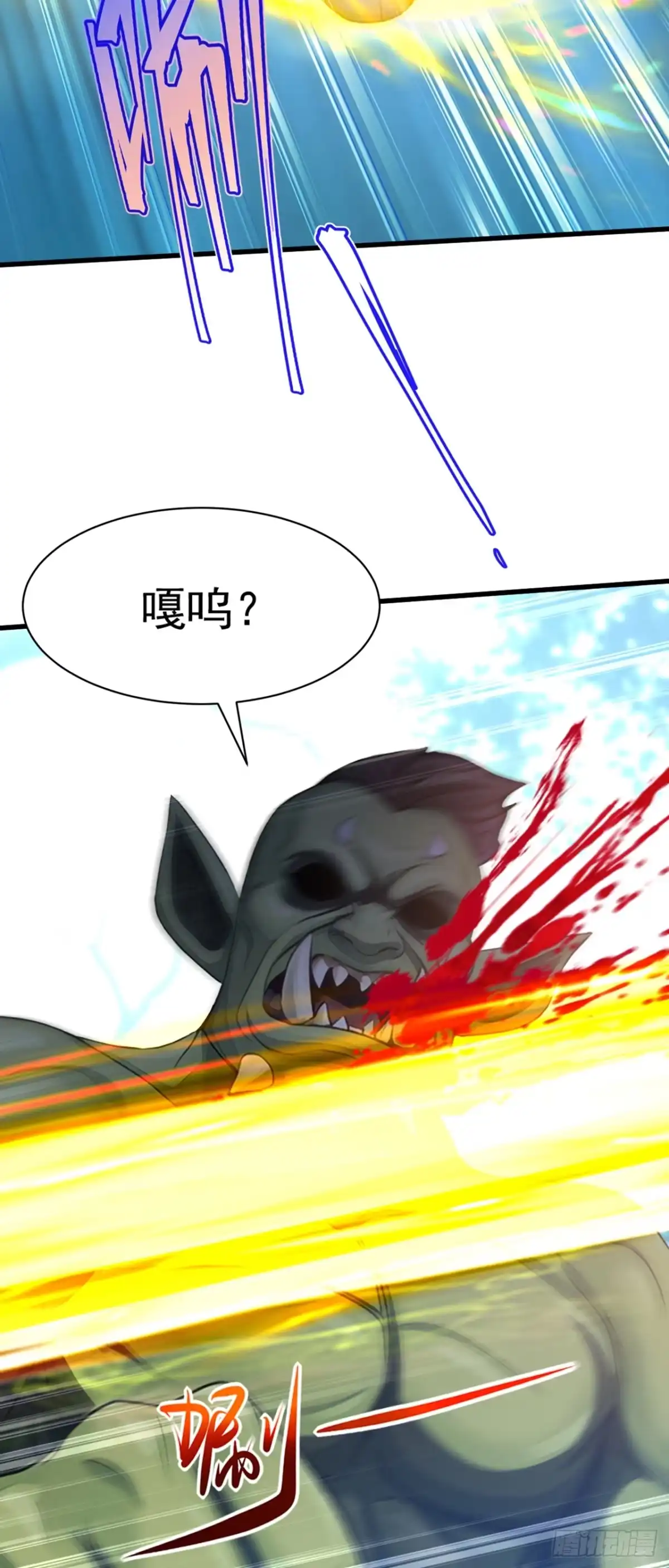 游戏续命，我垄断了野怪情报网 第38话 奖励也太丰厚了！ 第10页