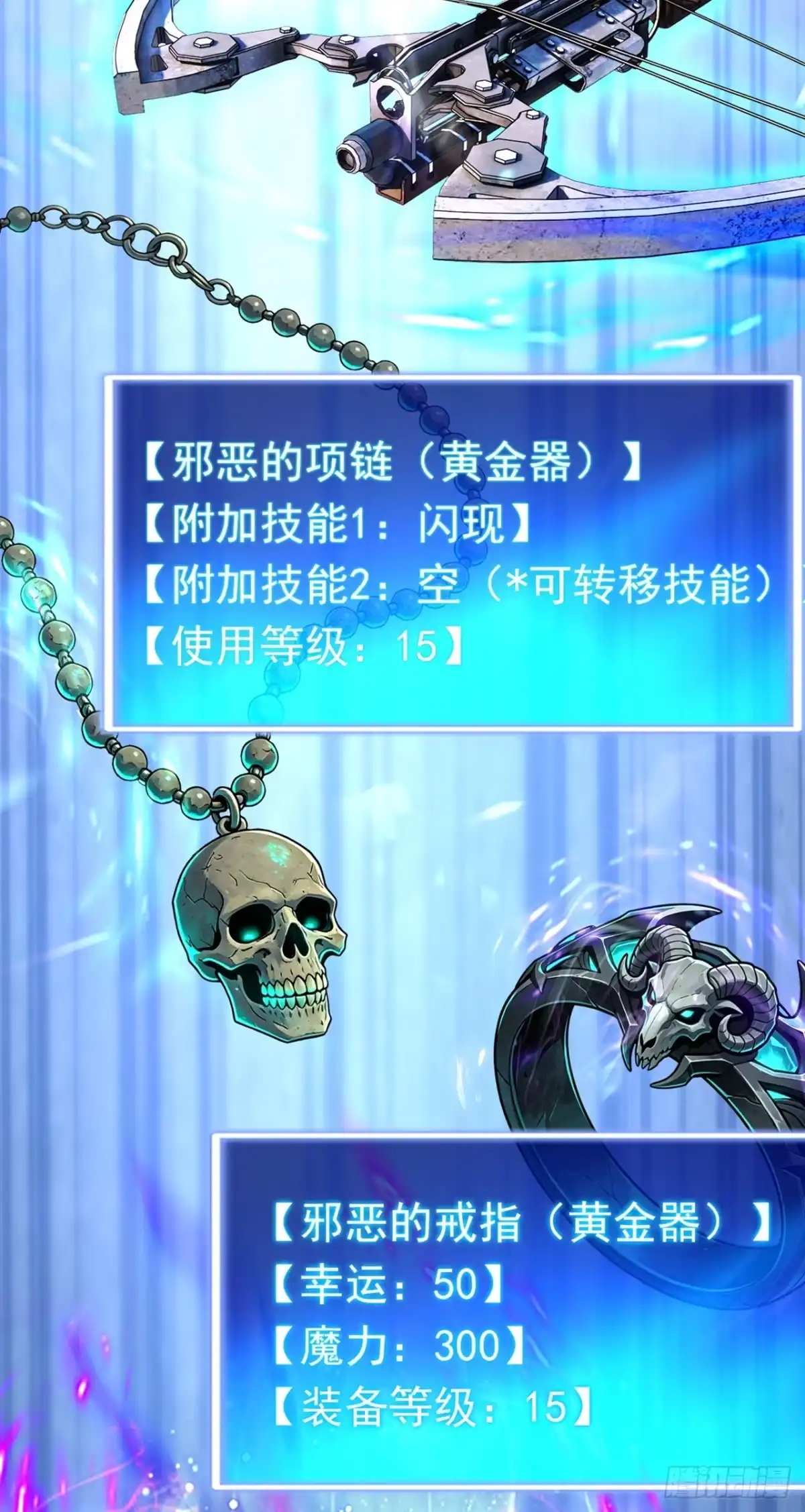 游戏续命，我垄断了野怪情报网 第38话 奖励也太丰厚了！ 第14页