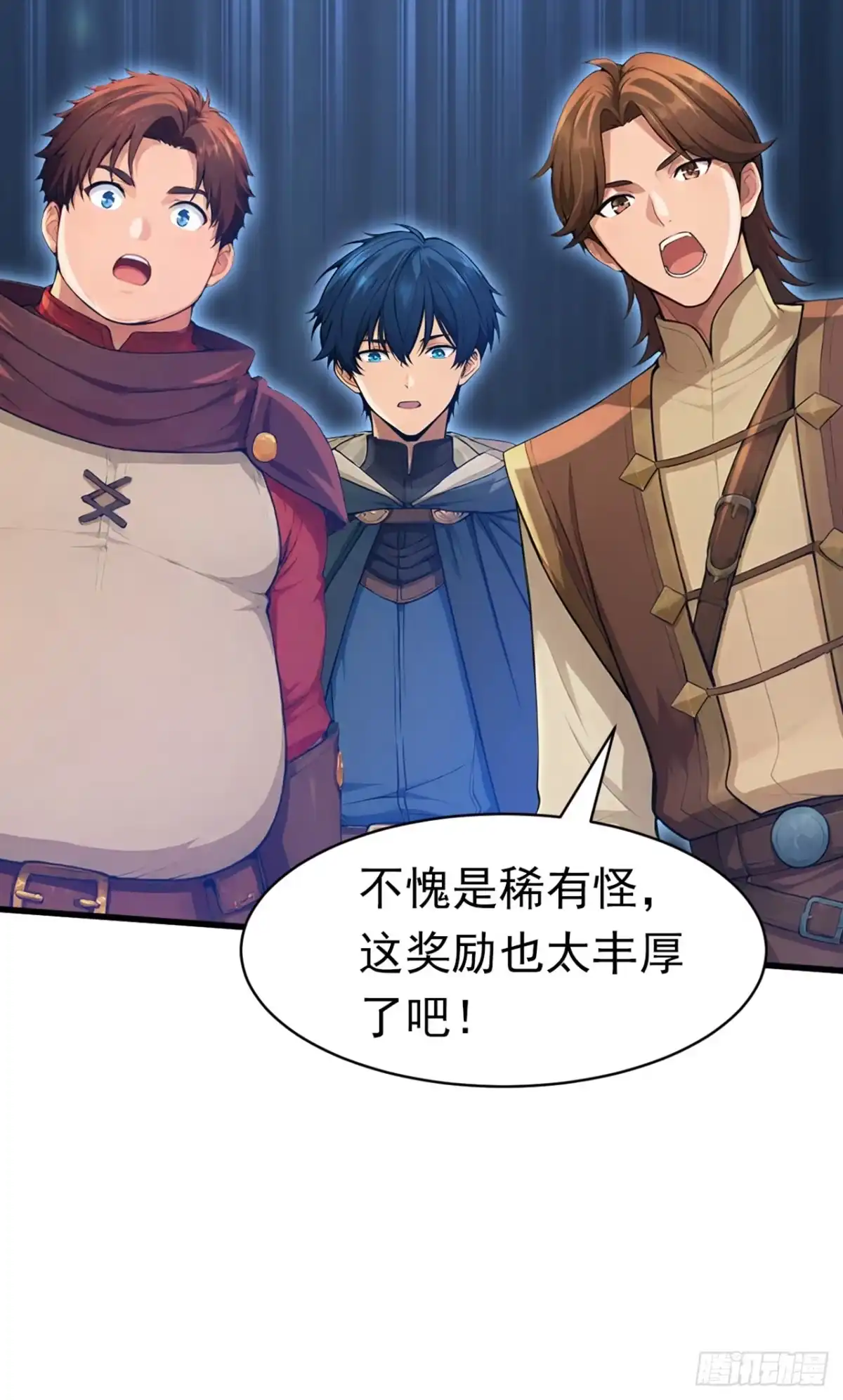 游戏续命，我垄断了野怪情报网 第38话 奖励也太丰厚了！ 第16页