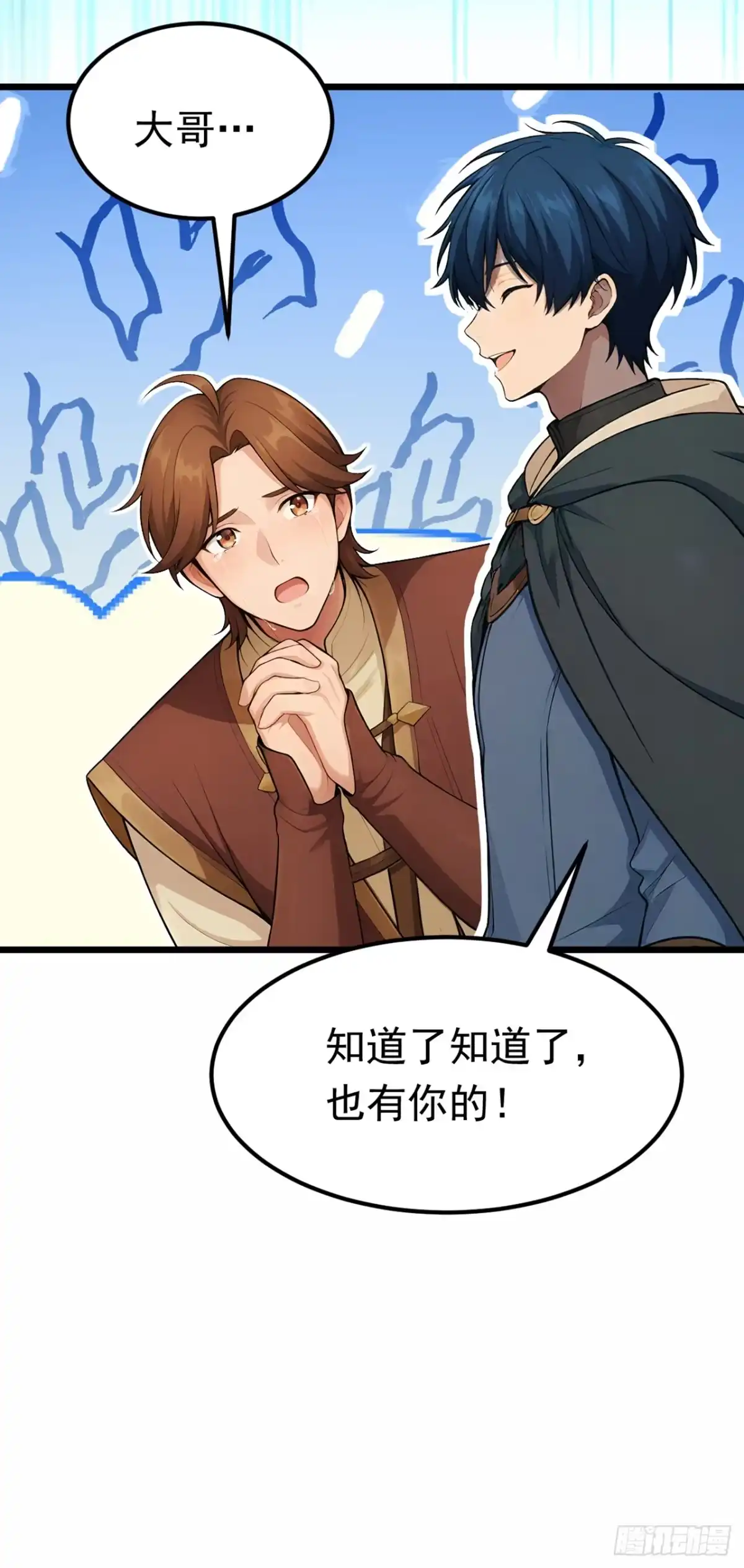 游戏续命，我垄断了野怪情报网 第38话 奖励也太丰厚了！ 第22页