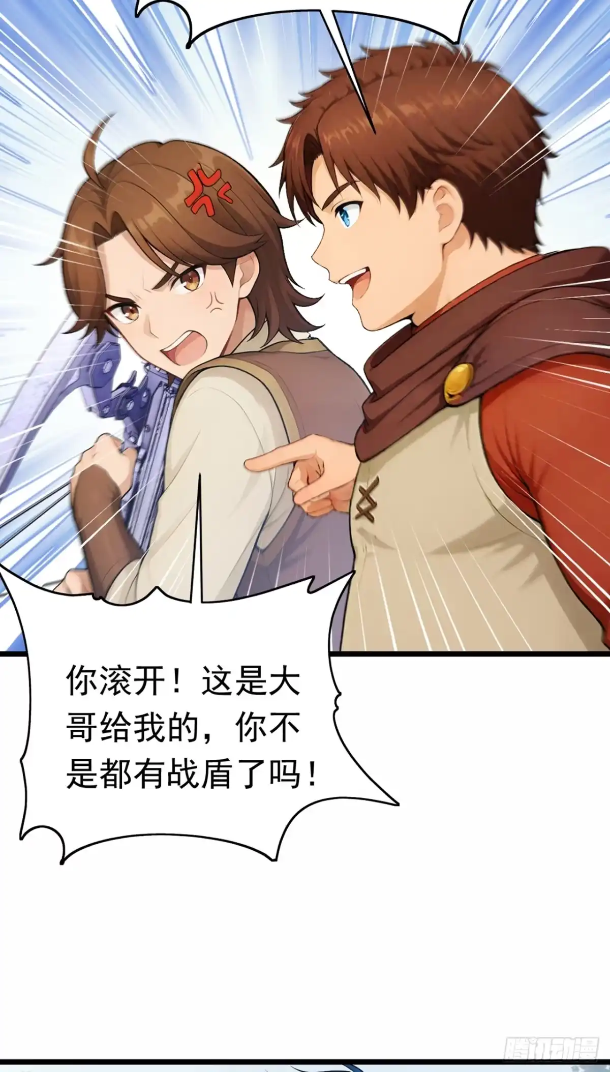 游戏续命，我垄断了野怪情报网 第38话 奖励也太丰厚了！ 第26页
