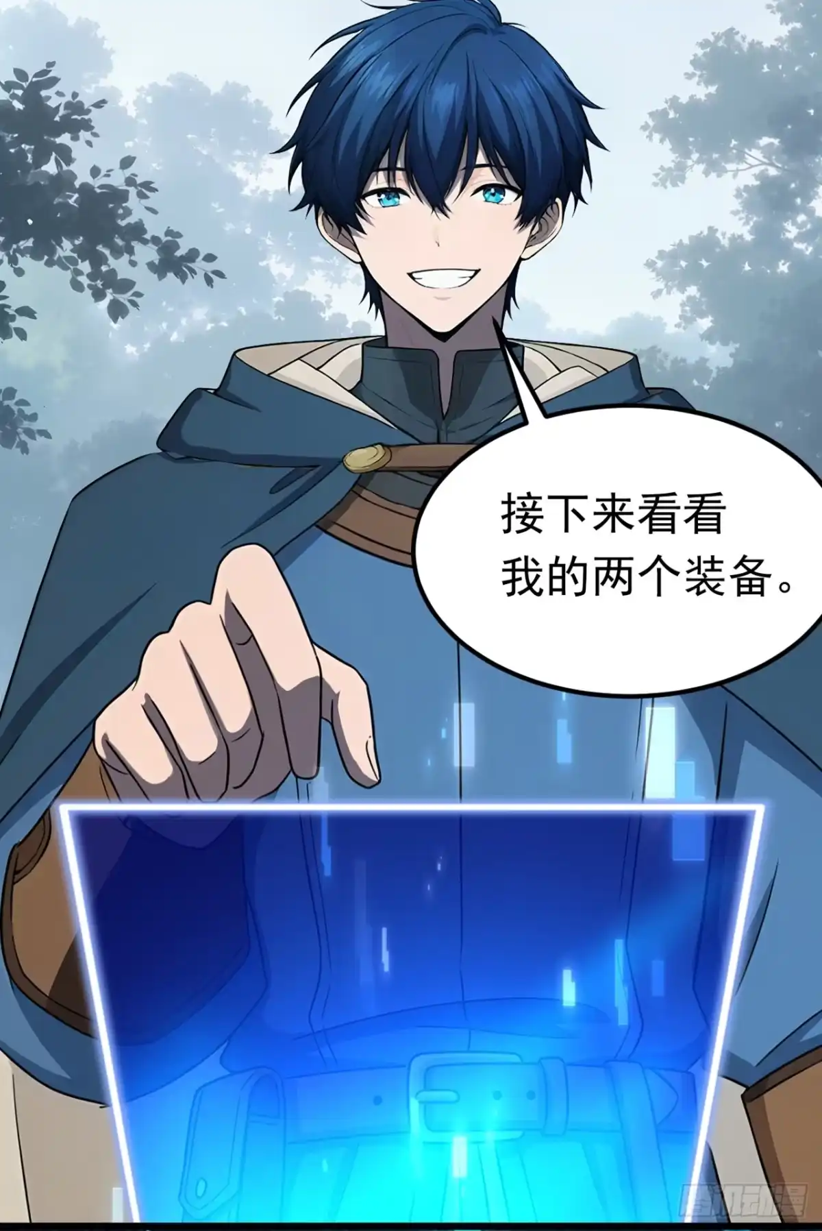 游戏续命，我垄断了野怪情报网 第38话 奖励也太丰厚了！ 第27页