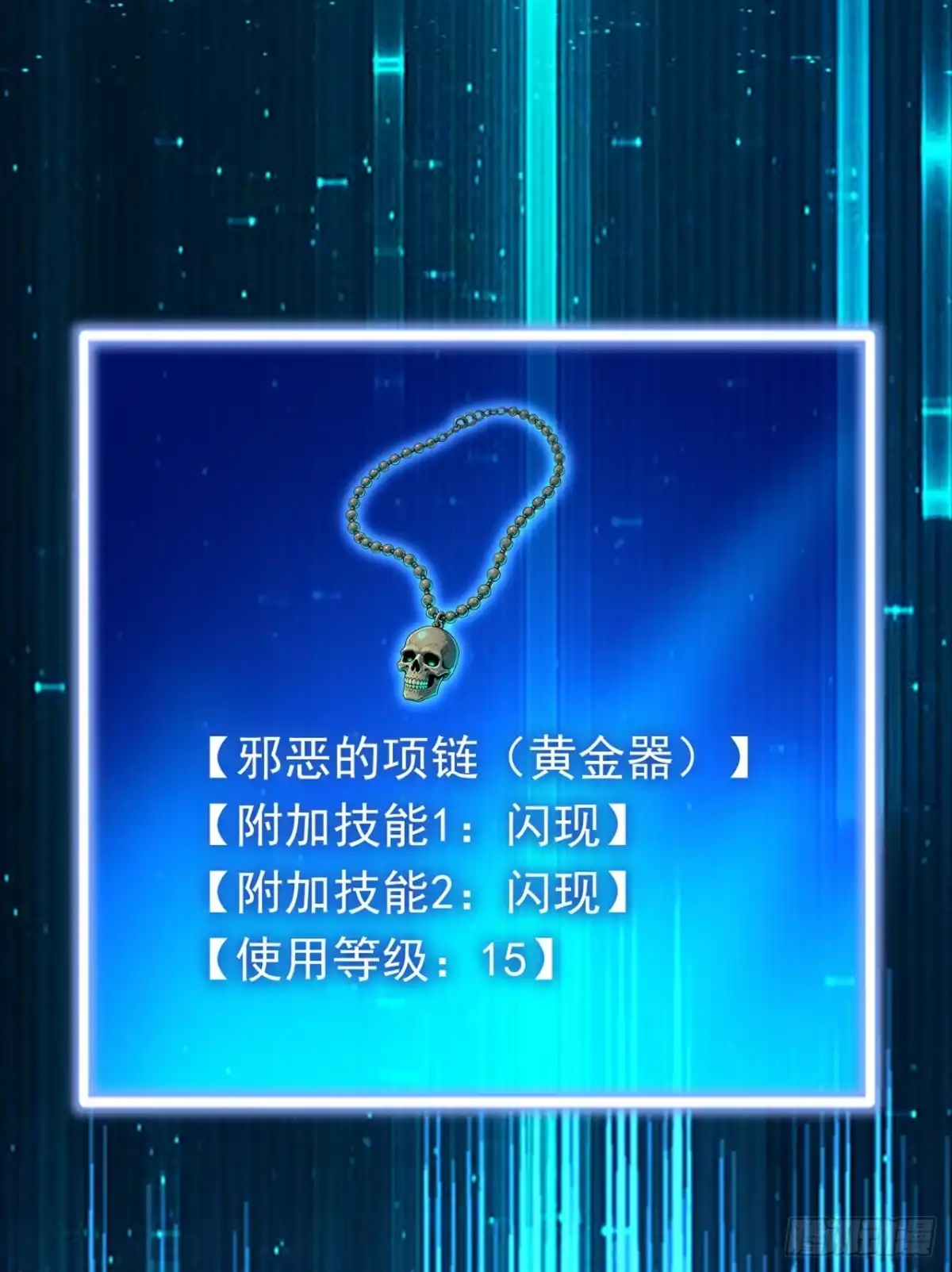 游戏续命，我垄断了野怪情报网 第38话 奖励也太丰厚了！ 第28页
