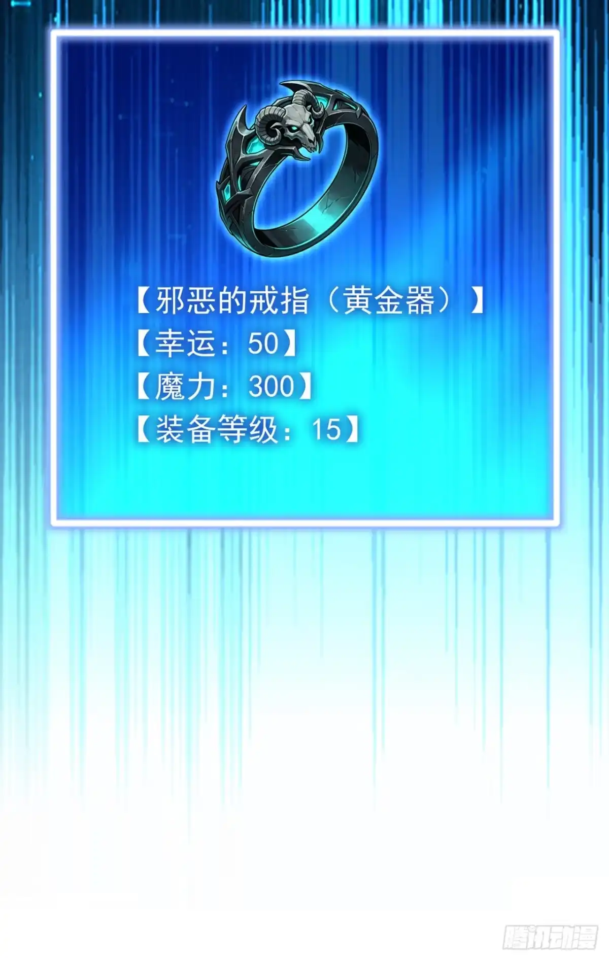 游戏续命，我垄断了野怪情报网 第38话 奖励也太丰厚了！ 第29页