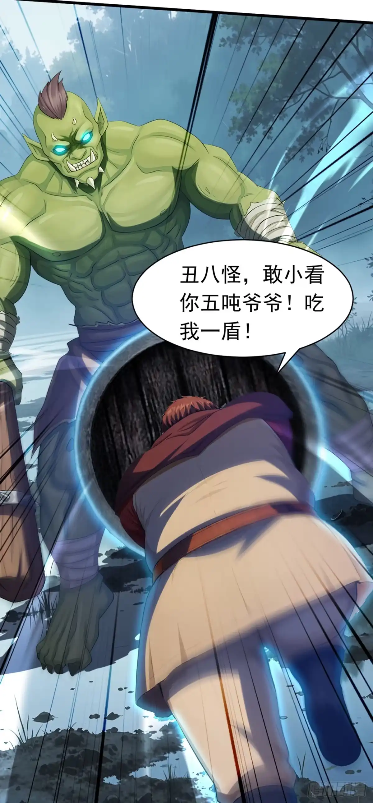 游戏续命，我垄断了野怪情报网 第38话 奖励也太丰厚了！ 第3页