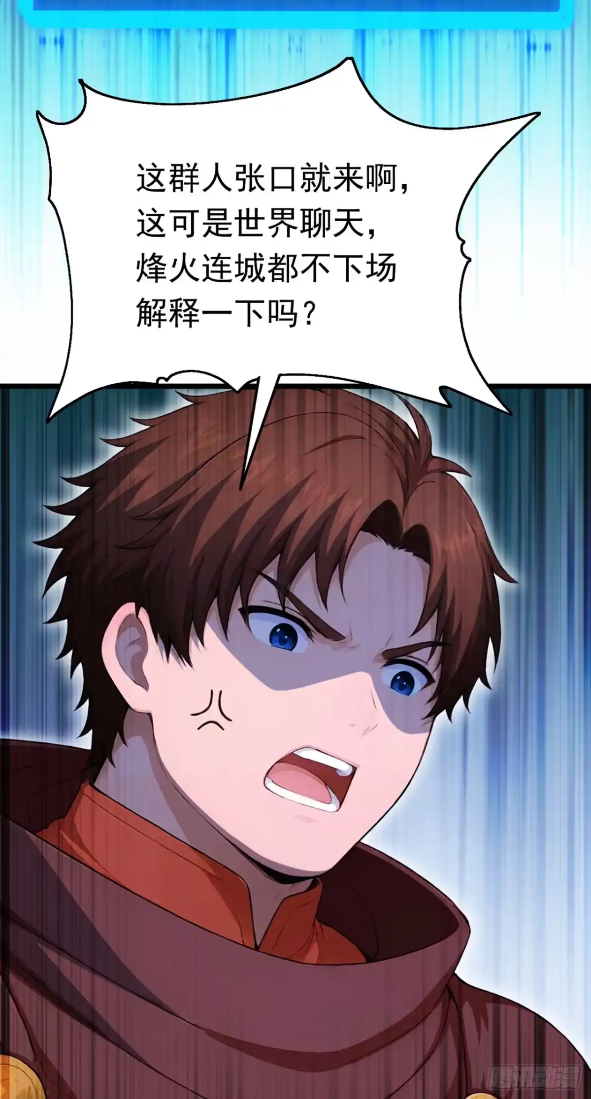 游戏续命，我垄断了野怪情报网 第38话 奖励也太丰厚了！ 第35页
