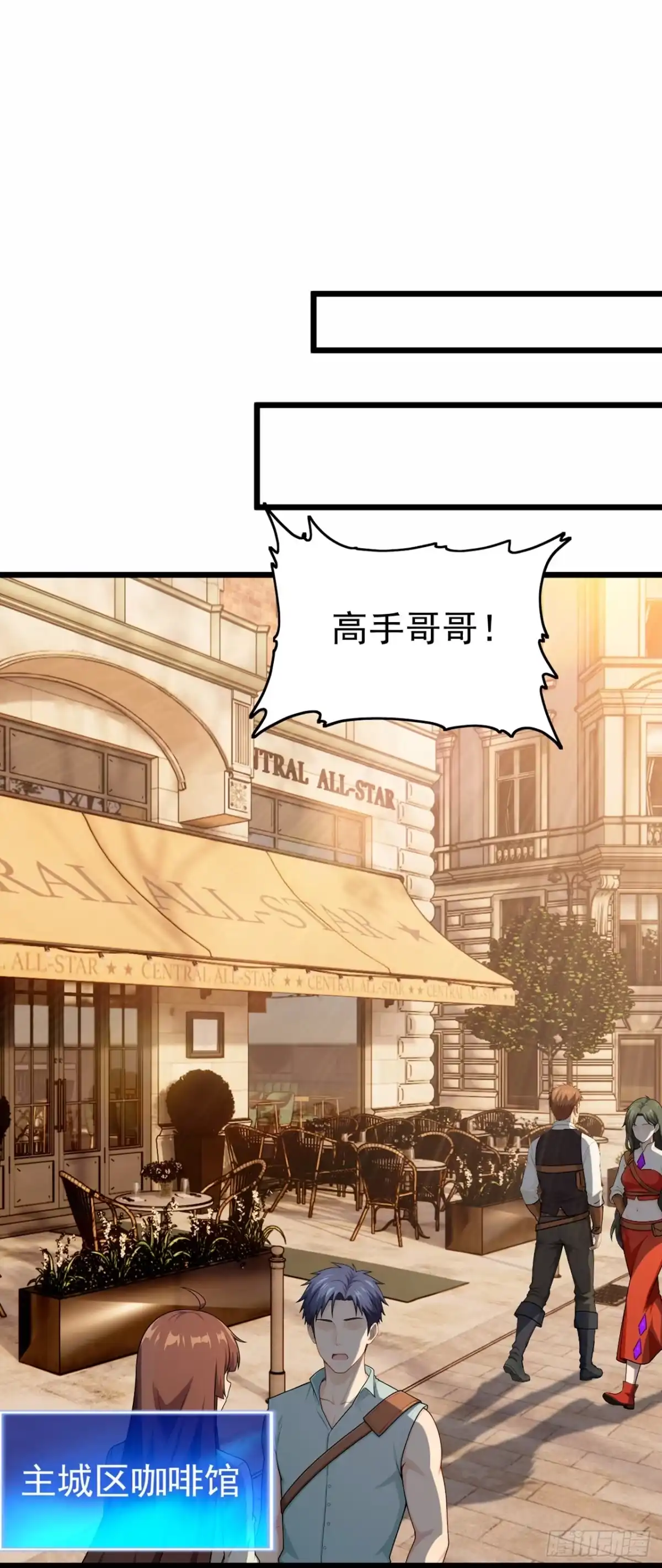 游戏续命，我垄断了野怪情报网 第38话 奖励也太丰厚了！ 第49页