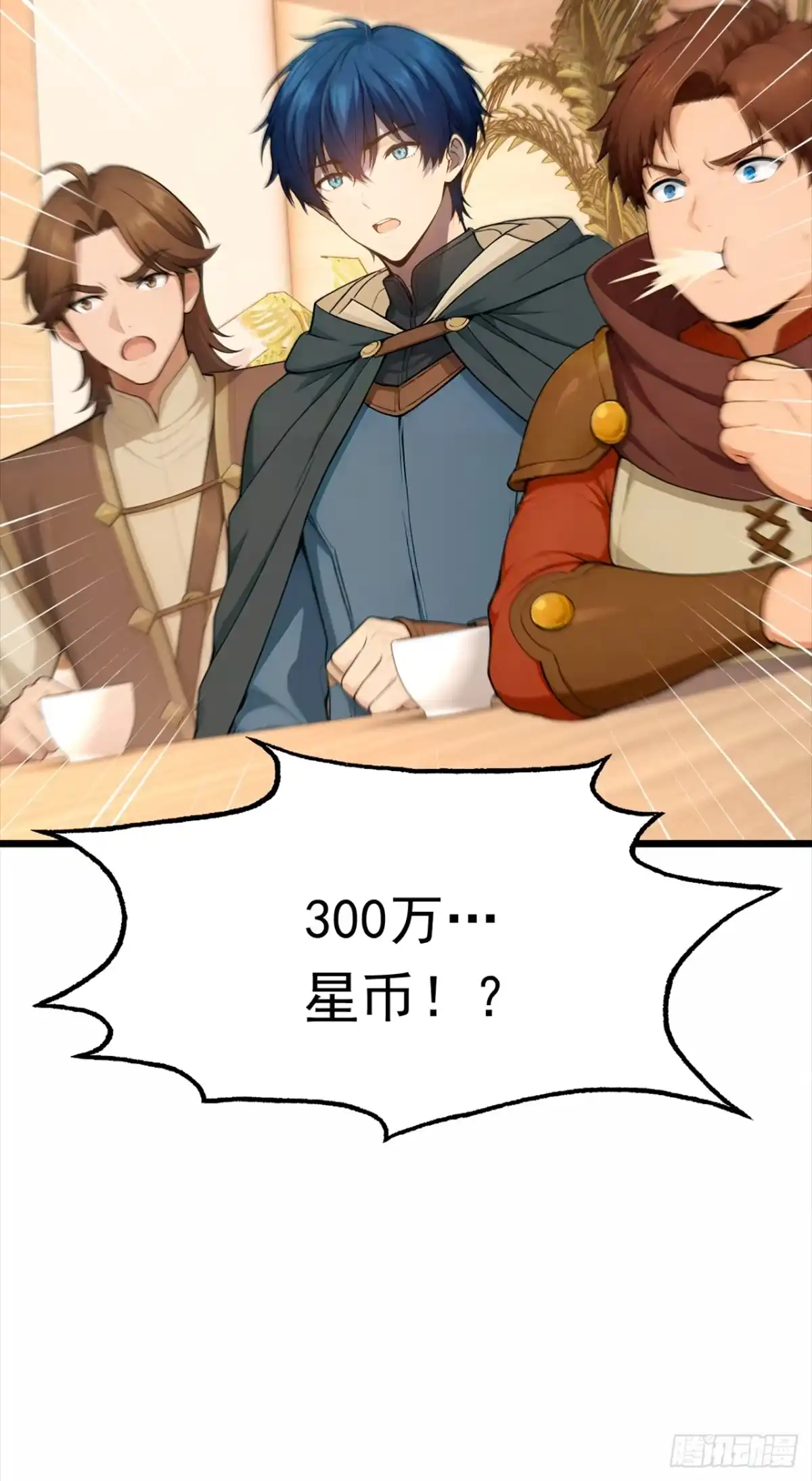 游戏续命，我垄断了野怪情报网 第39话 少女的石像 第15页