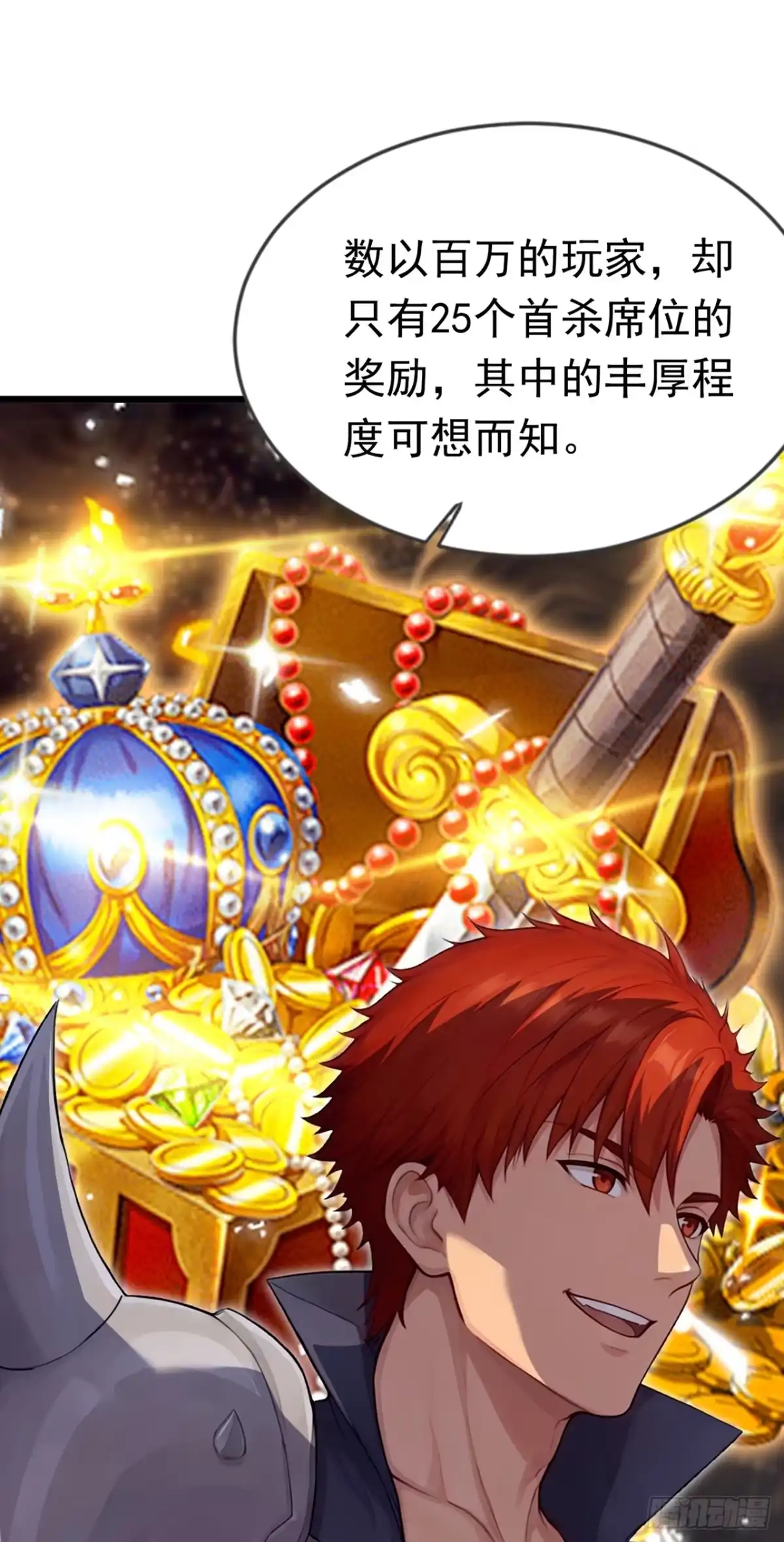 游戏续命，我垄断了野怪情报网 第39话 少女的石像 第20页