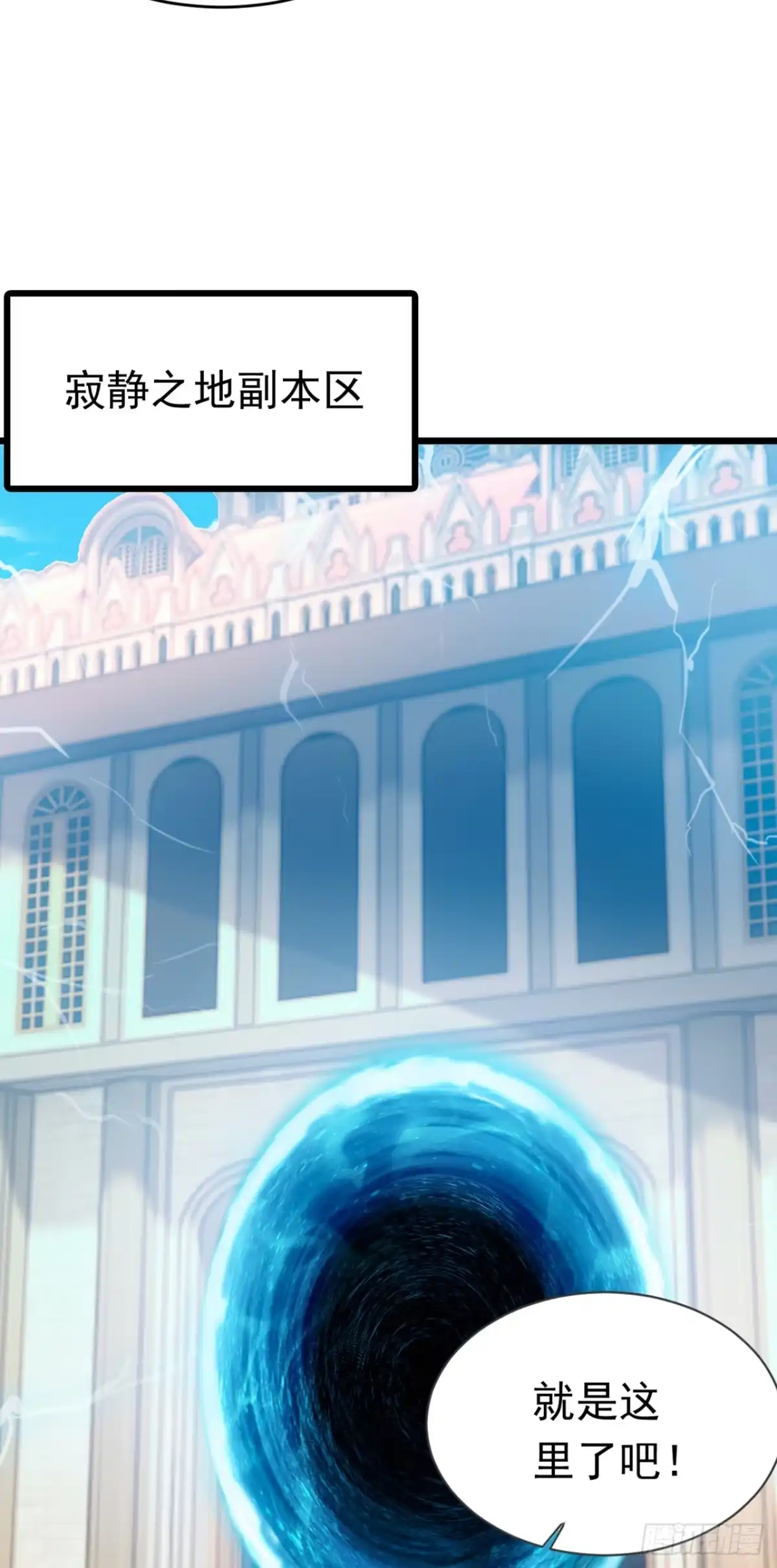 游戏续命，我垄断了野怪情报网 第39话 少女的石像 第25页