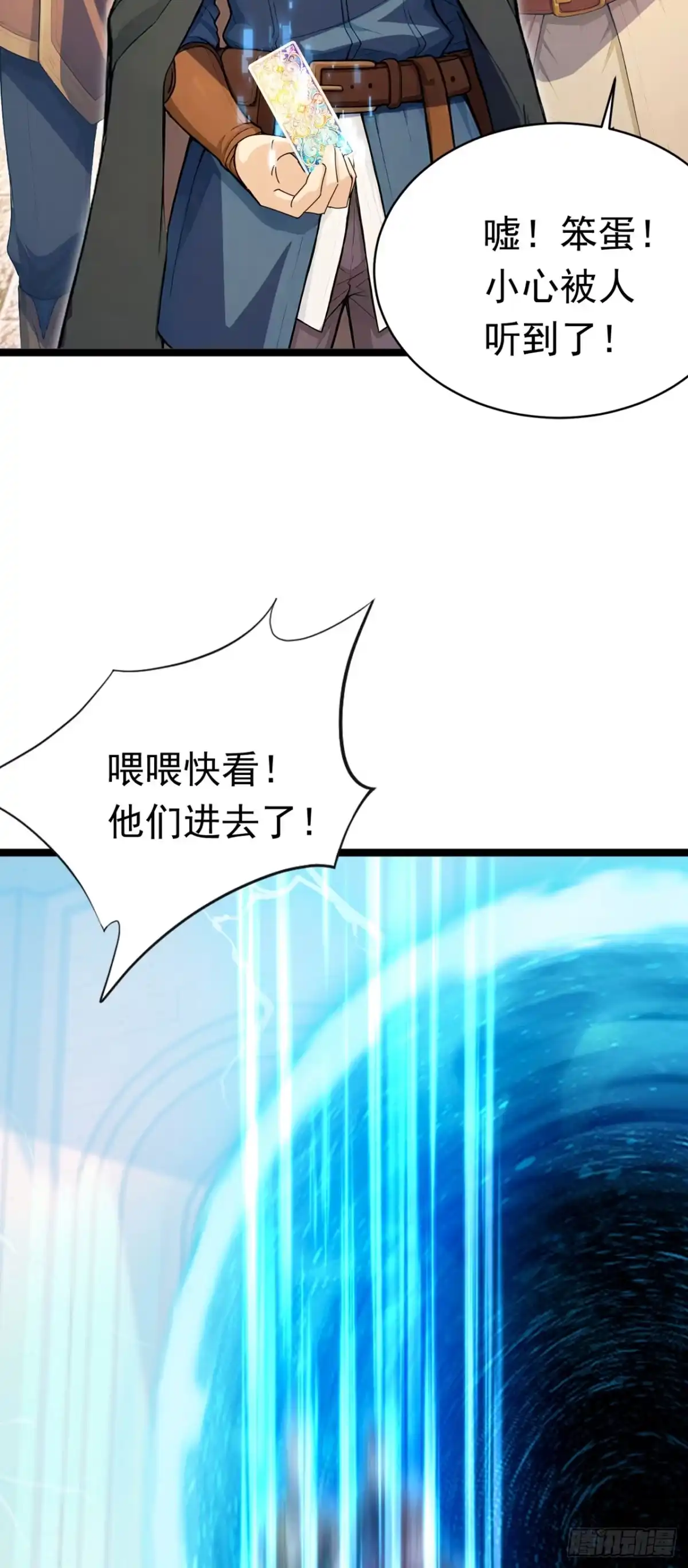 游戏续命，我垄断了野怪情报网 第39话 少女的石像 第29页
