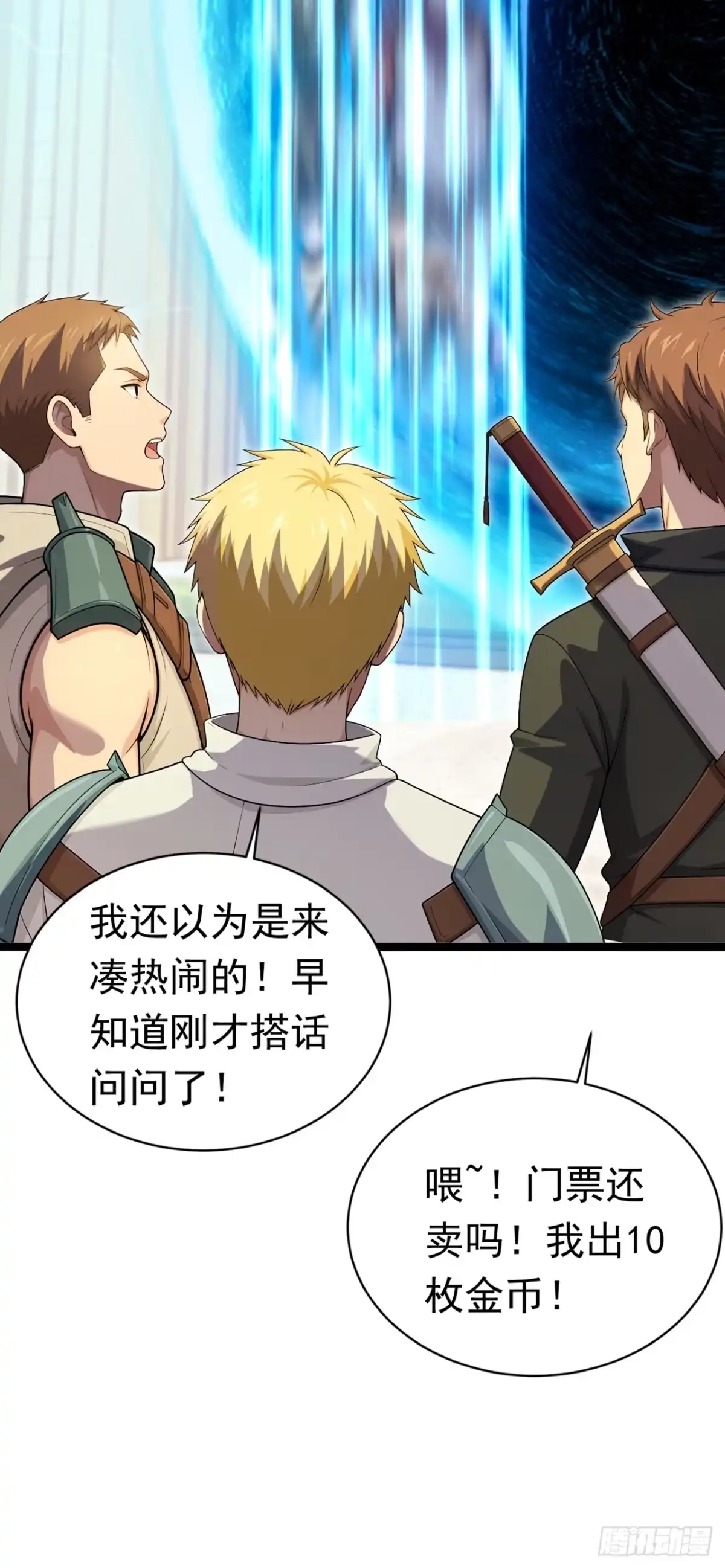 游戏续命，我垄断了野怪情报网 第39话 少女的石像 第30页