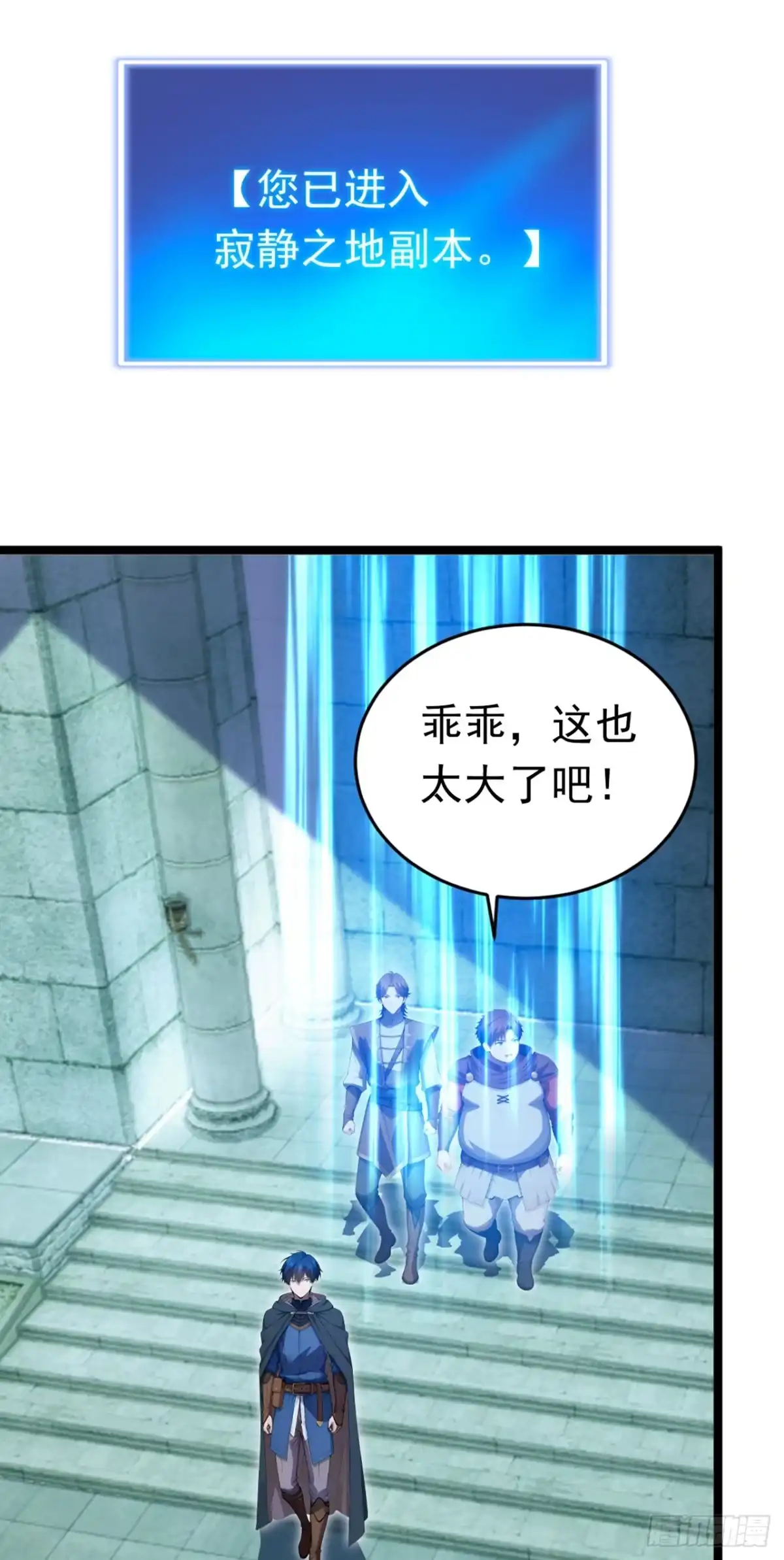 游戏续命，我垄断了野怪情报网 第39话 少女的石像 第31页