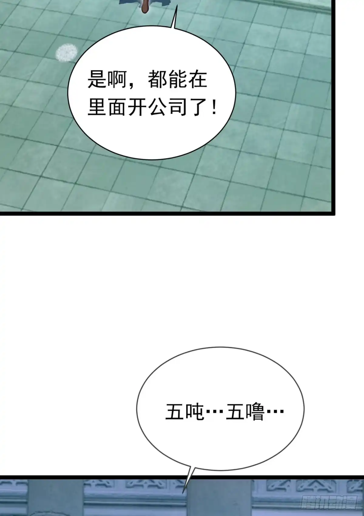 游戏续命，我垄断了野怪情报网 第39话 少女的石像 第32页