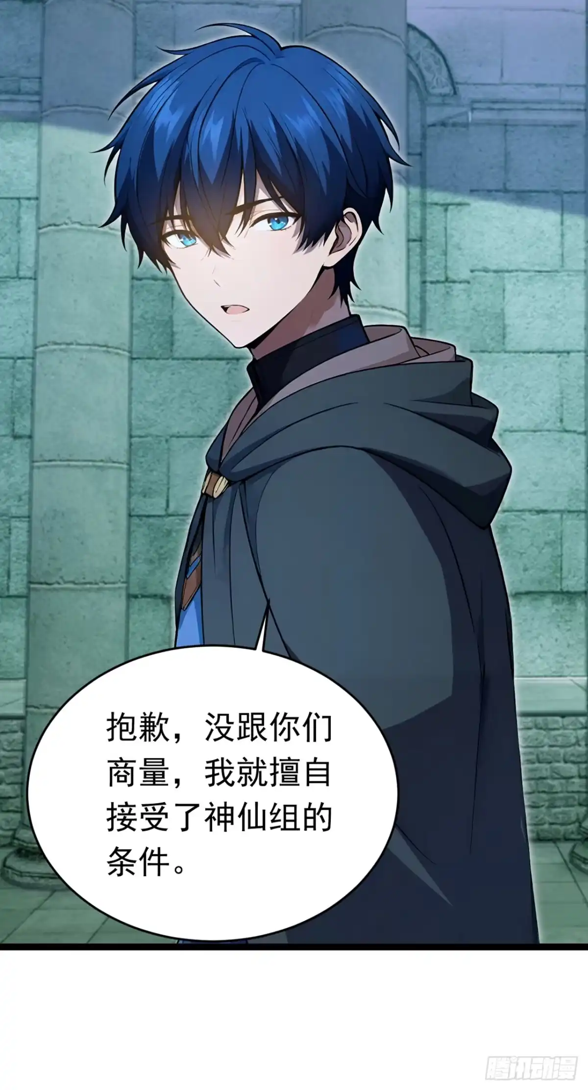 游戏续命，我垄断了野怪情报网 第39话 少女的石像 第33页