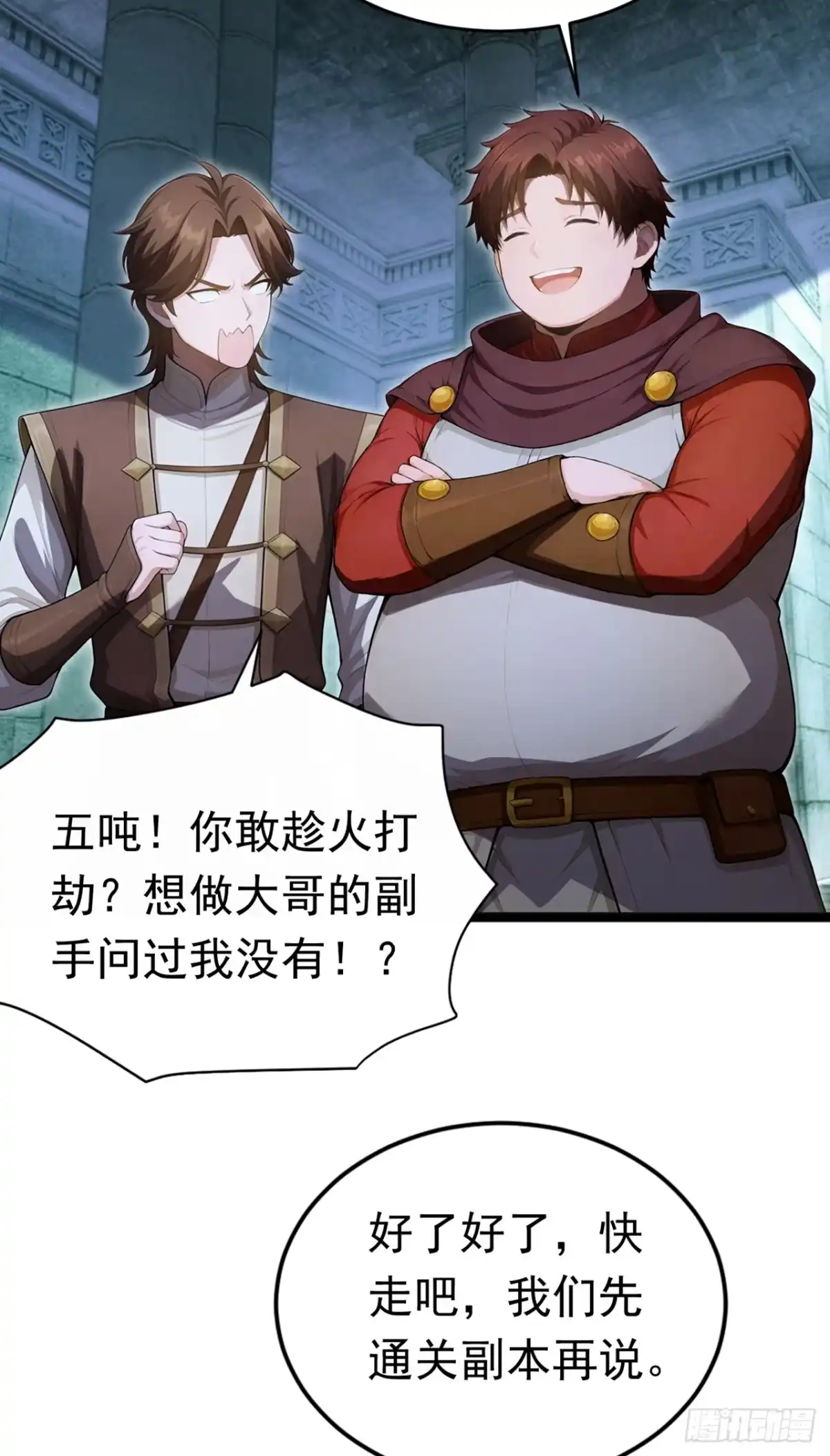 游戏续命，我垄断了野怪情报网 第39话 少女的石像 第36页
