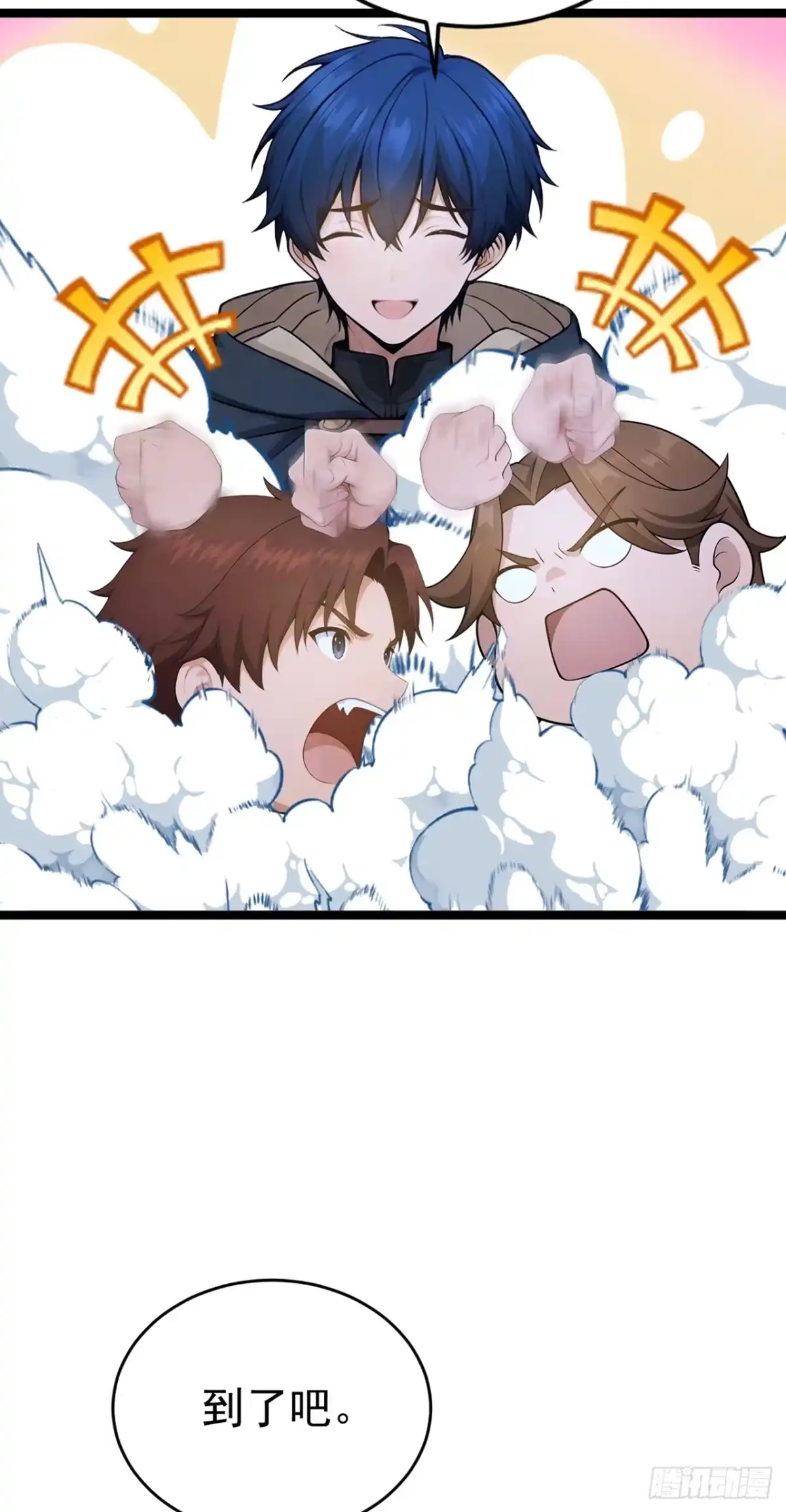 游戏续命，我垄断了野怪情报网 第39话 少女的石像 第37页