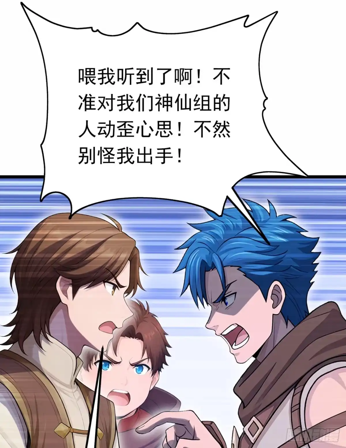 游戏续命，我垄断了野怪情报网 第39话 少女的石像 第4页