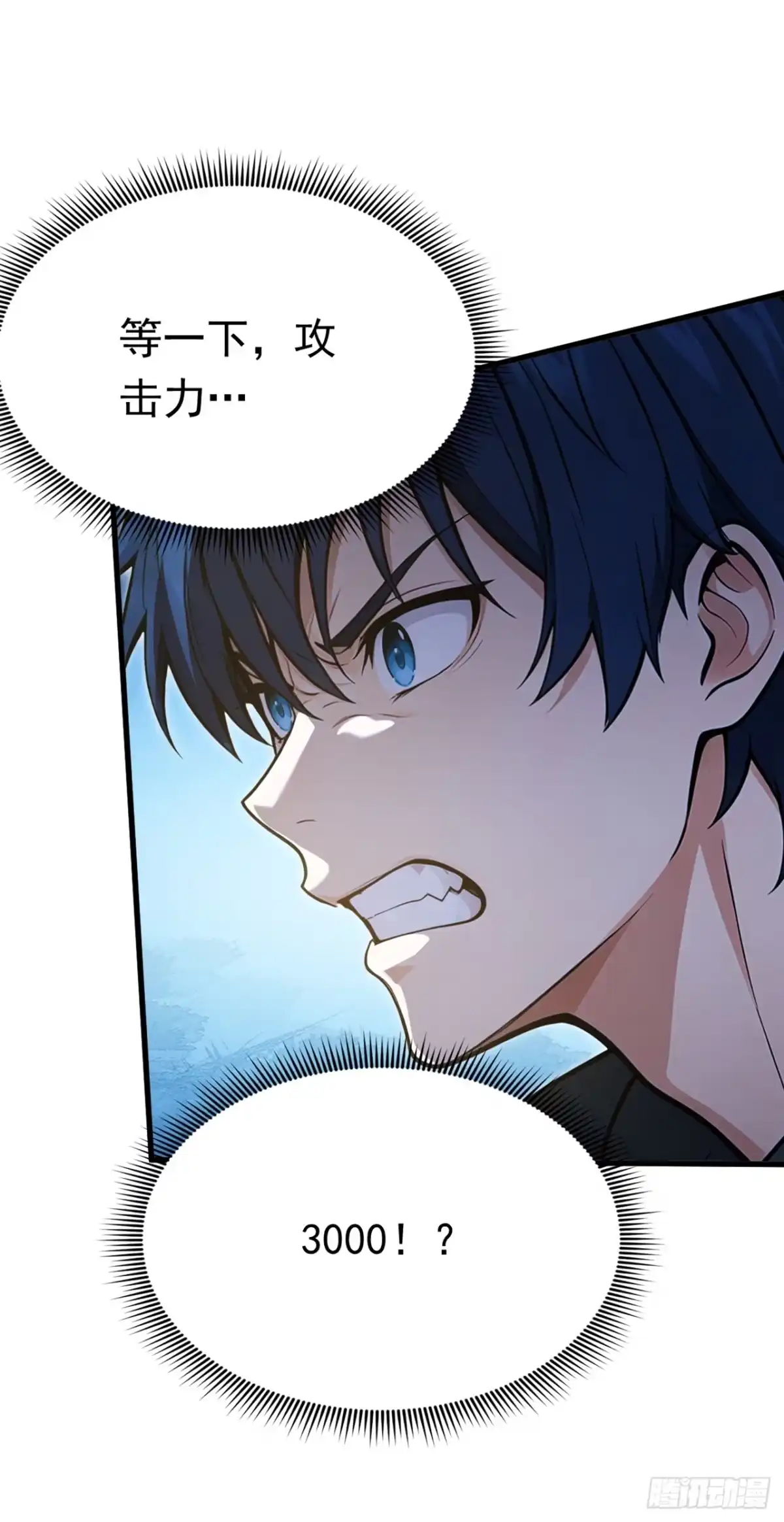 游戏续命，我垄断了野怪情报网 第39话 少女的石像 第46页