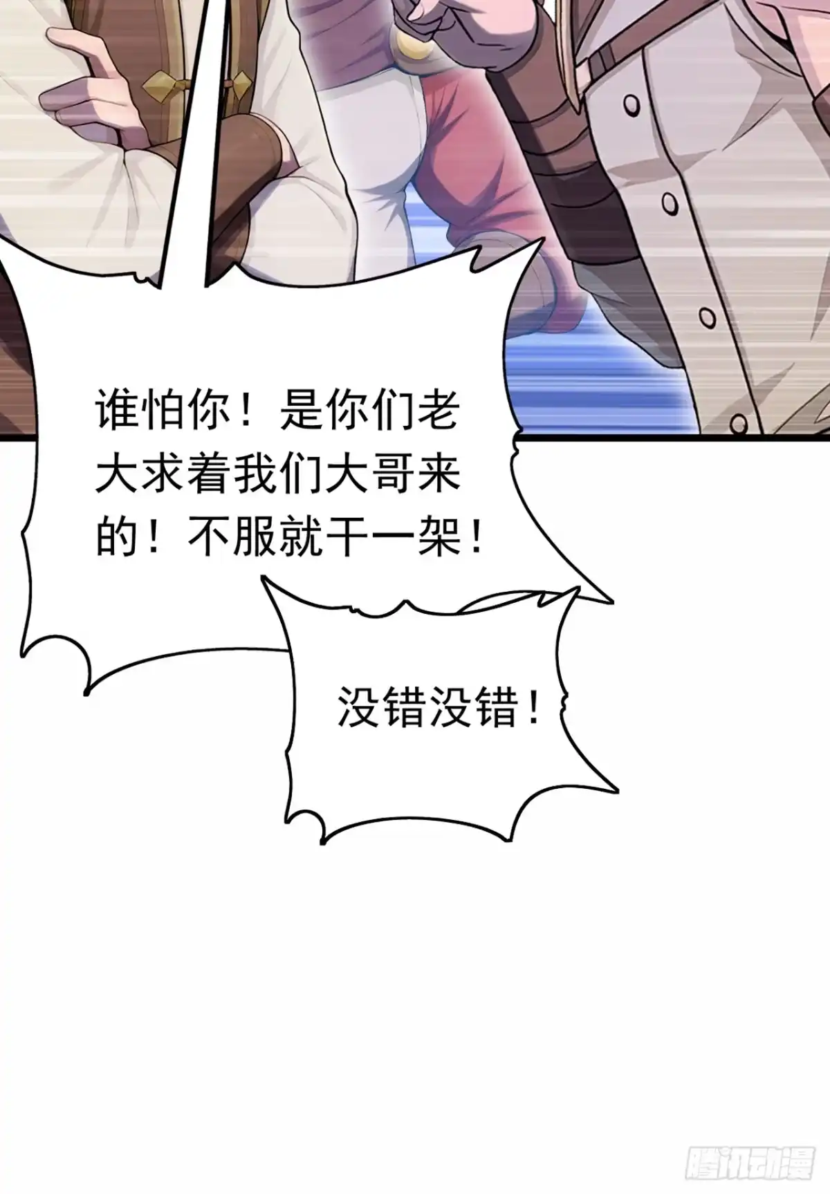 游戏续命，我垄断了野怪情报网 第39话 少女的石像 第5页