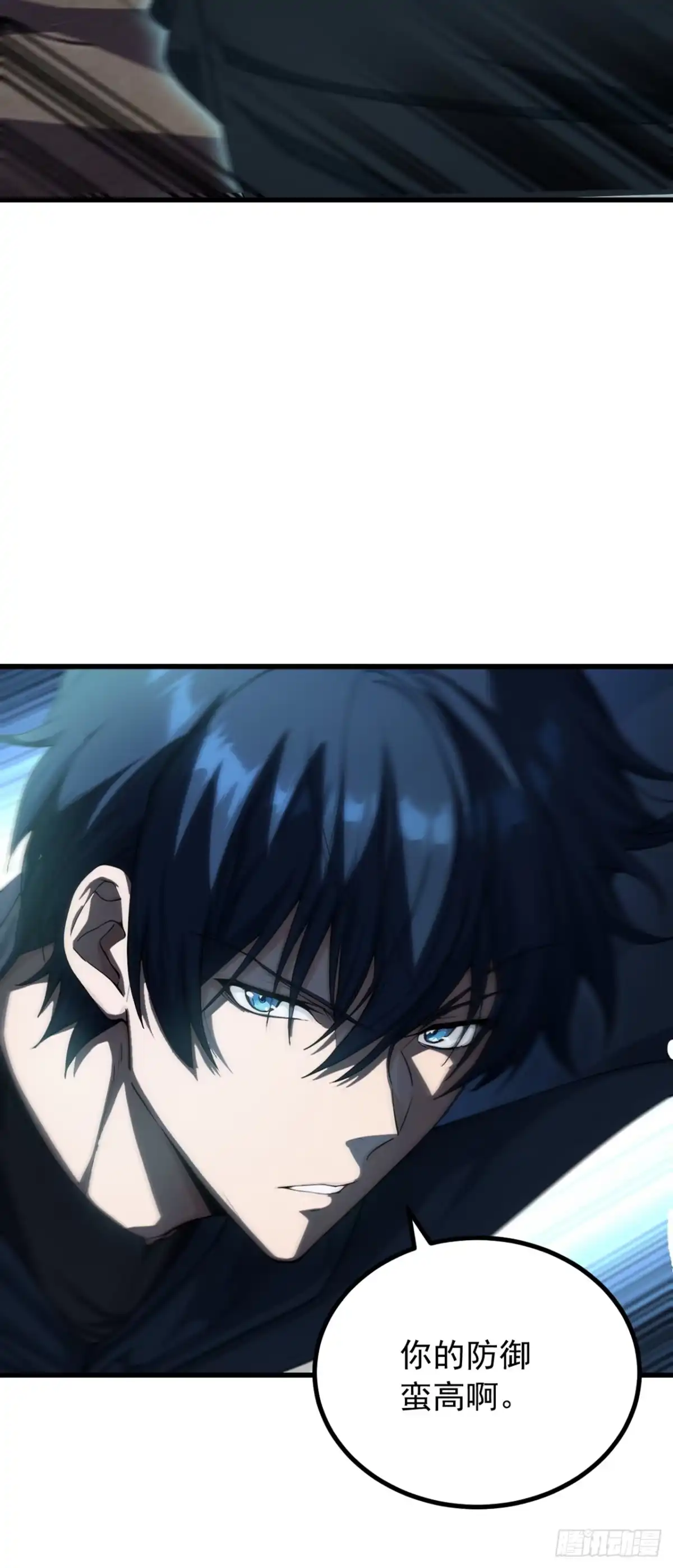游戏续命，我垄断了野怪情报网 第3话 被新手村npc强杀！ 第12页