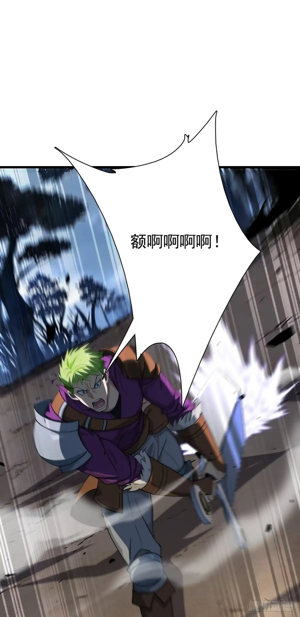 游戏续命，我垄断了野怪情报网 第3话 被新手村npc强杀！ 第13页