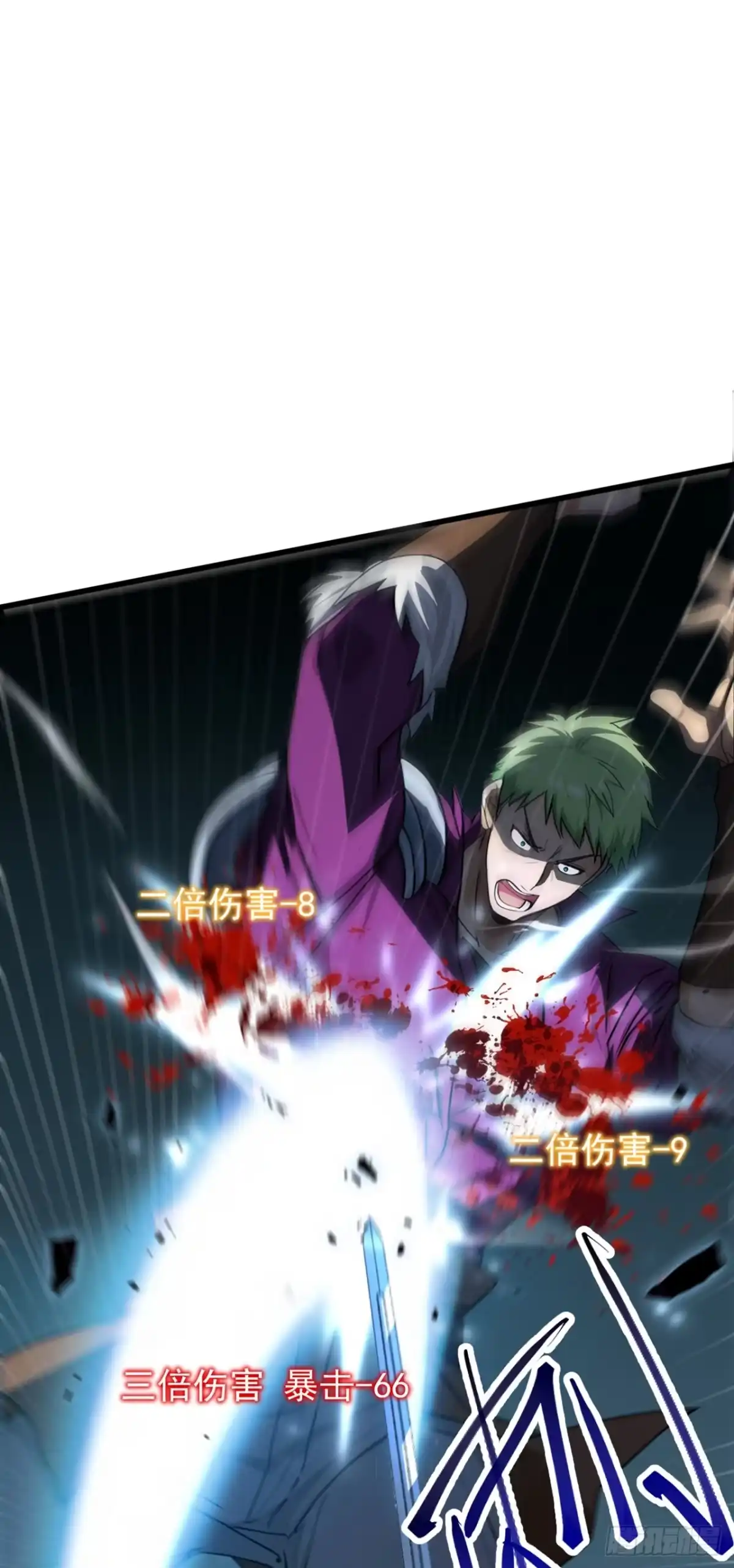 游戏续命，我垄断了野怪情报网 第3话 被新手村npc强杀！ 第16页