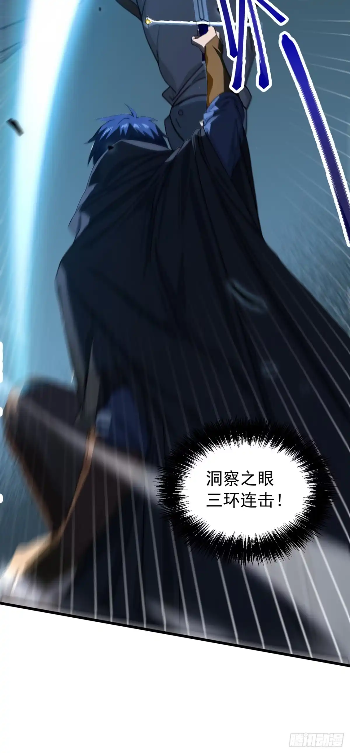 游戏续命，我垄断了野怪情报网 第3话 被新手村npc强杀！ 第17页