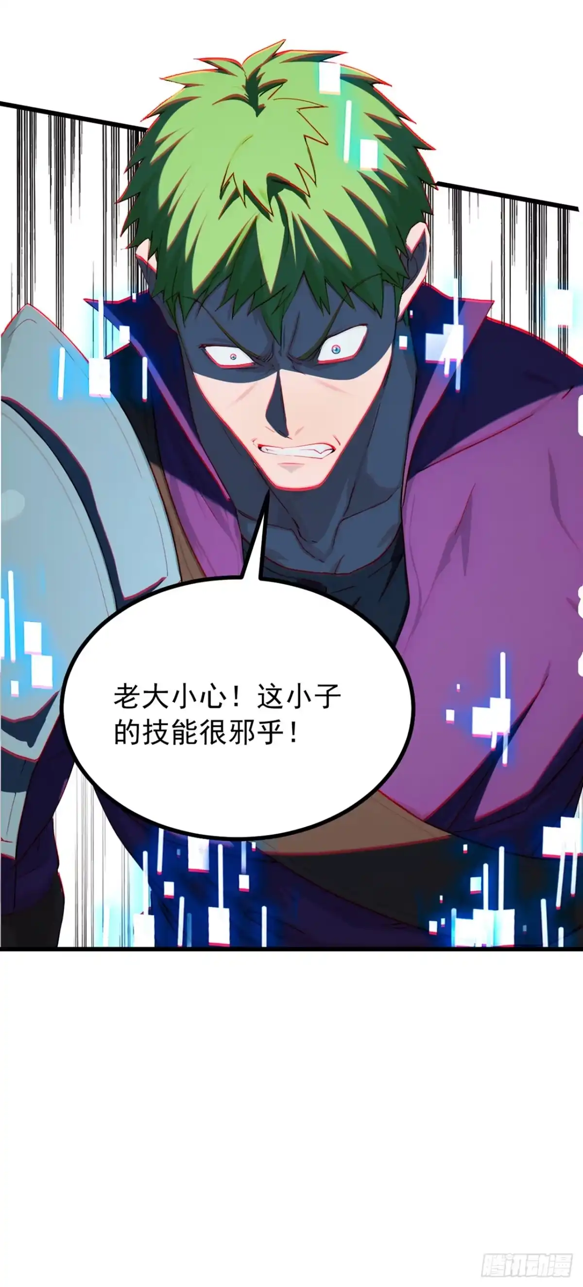 游戏续命，我垄断了野怪情报网 第3话 被新手村npc强杀！ 第18页