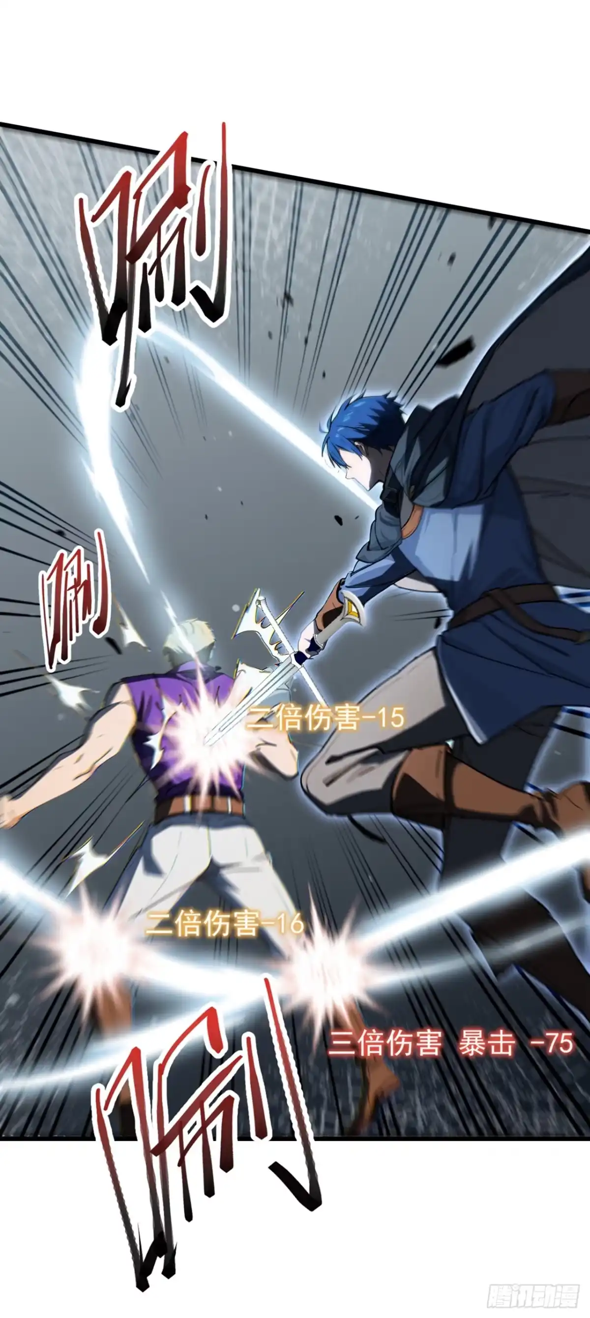 游戏续命，我垄断了野怪情报网 第3话 被新手村npc强杀！ 第2页