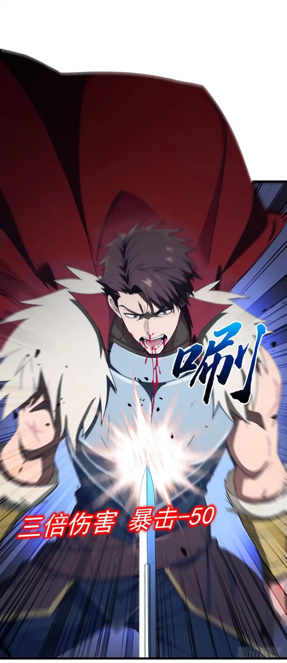 游戏续命，我垄断了野怪情报网 第3话 被新手村npc强杀！ 第28页