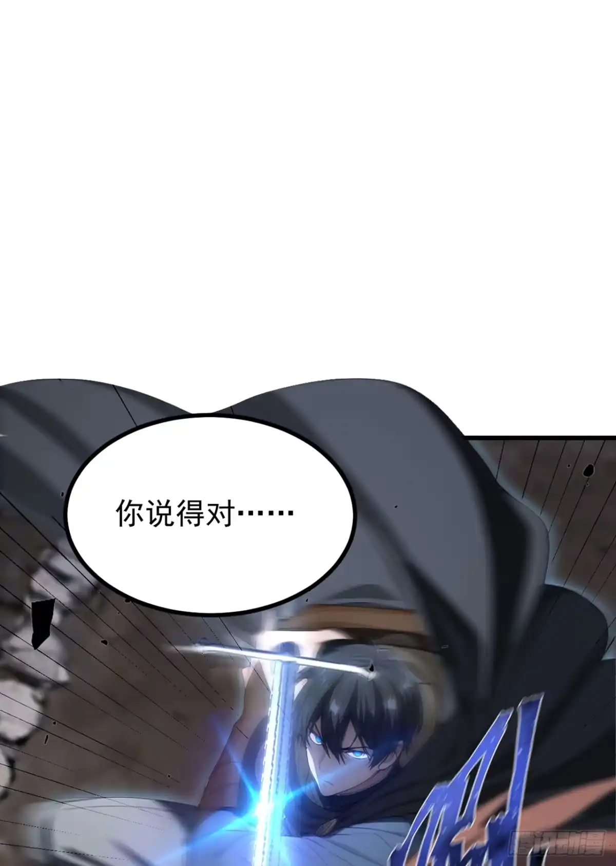 游戏续命，我垄断了野怪情报网 第3话 被新手村npc强杀！ 第29页