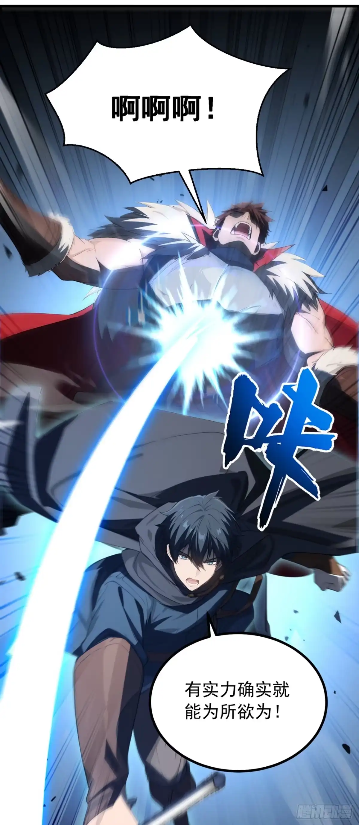 游戏续命，我垄断了野怪情报网 第3话 被新手村npc强杀！ 第31页