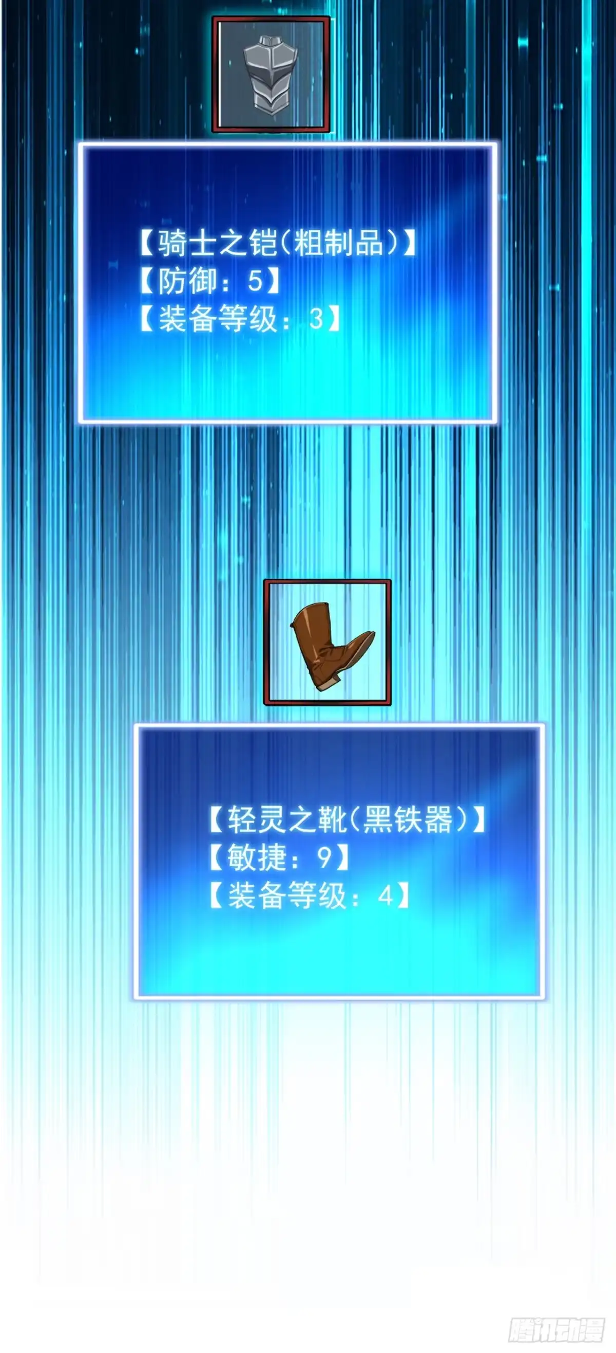 游戏续命，我垄断了野怪情报网 第3话 被新手村npc强杀！ 第35页