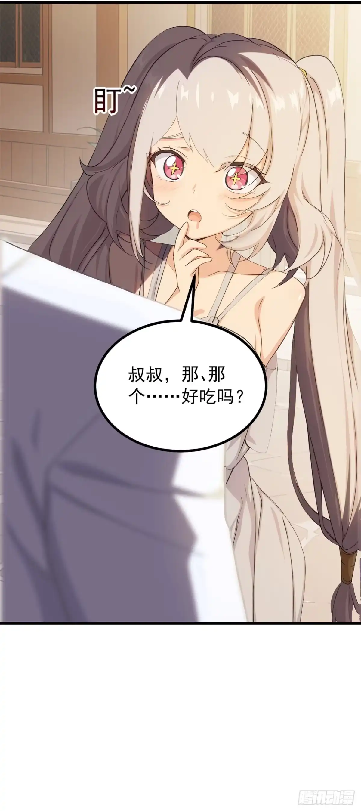 游戏续命，我垄断了野怪情报网 第3话 被新手村npc强杀！ 第41页