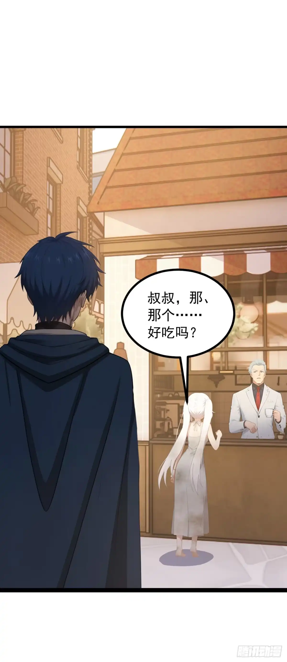 游戏续命，我垄断了野怪情报网 第3话 被新手村npc强杀！ 第42页
